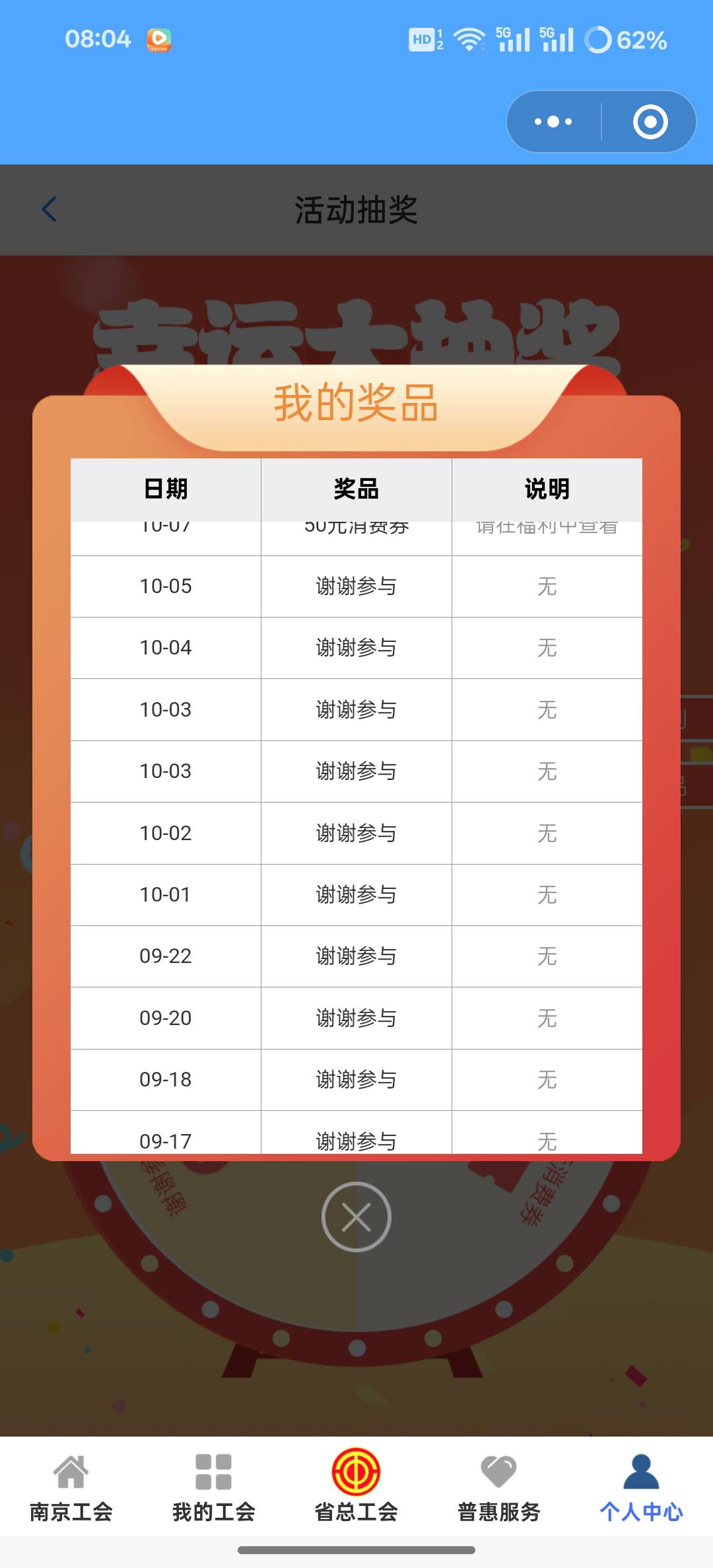 终于中了 以前最大的也是50 熬了这么多天

74 / 作者:KN-【官方认证】 / 
