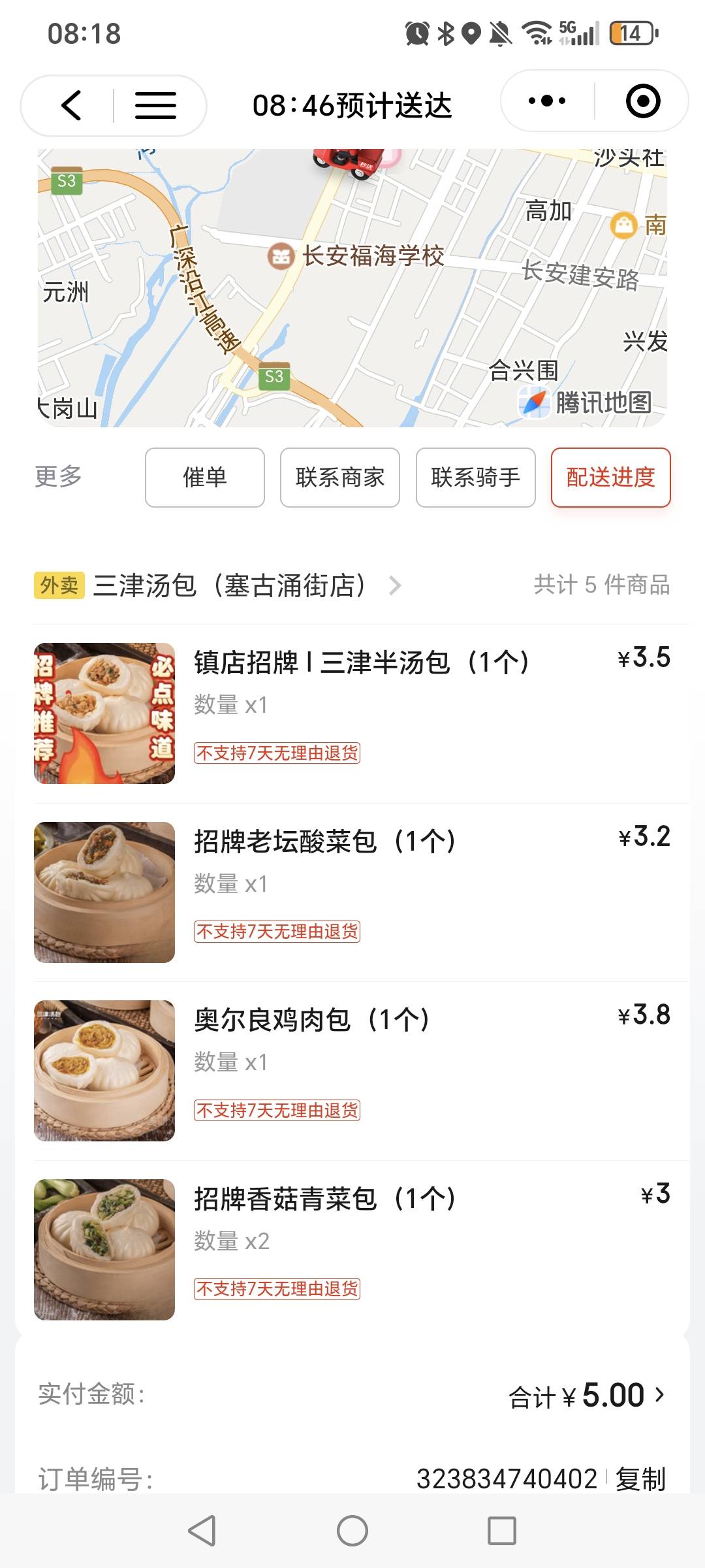 老哥们1个.一块钱，老板赚啥钱啊

88 / 作者:挂比了救我鸭 / 