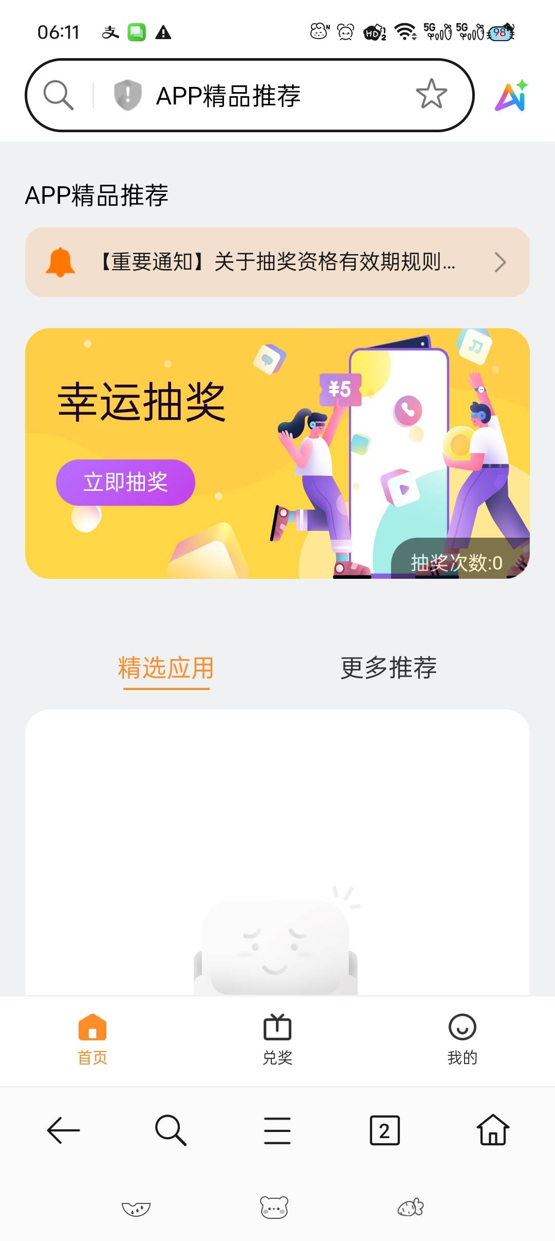 老哥们，昨天oppo一直没推软件下载，是不是黑了？

57 / 作者:五指袜 / 