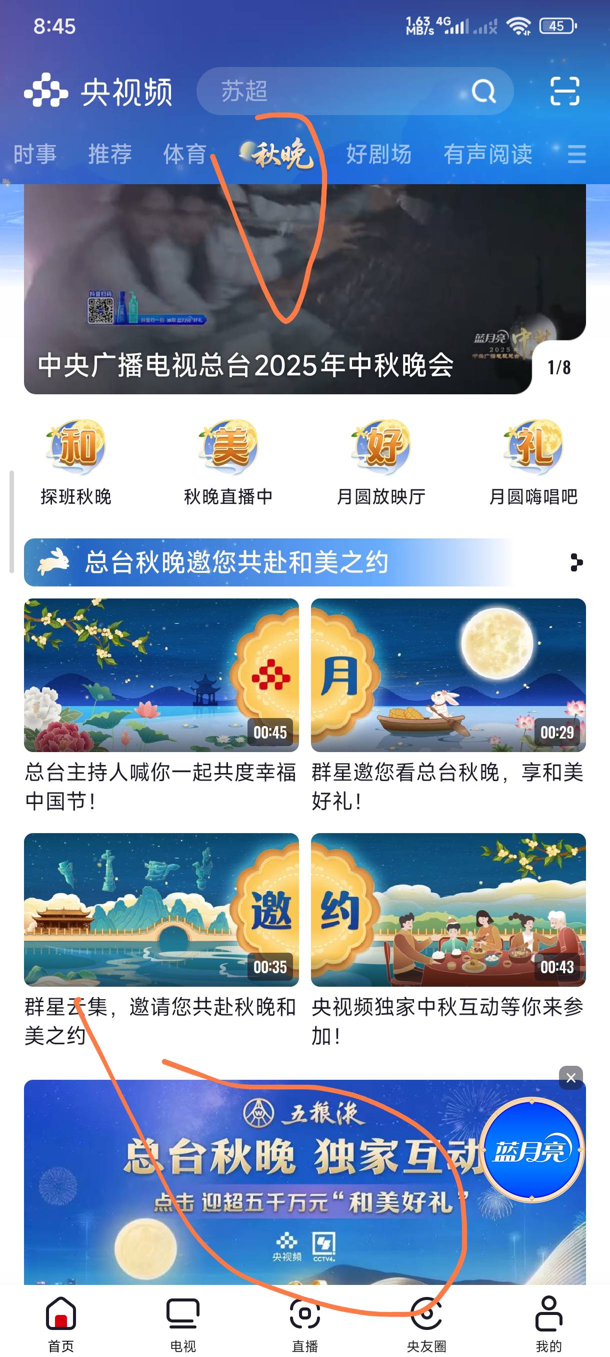 昨天央视频中奖了，没填地址，看到10号前小程序领奖就没管，怎么现在小程序没有，央视58 / 作者:江凡 / 