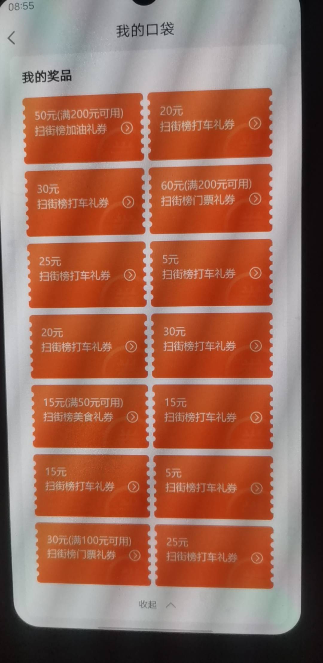 高德第一次玩，这些有没有用

78 / 作者:天谴zxc / 