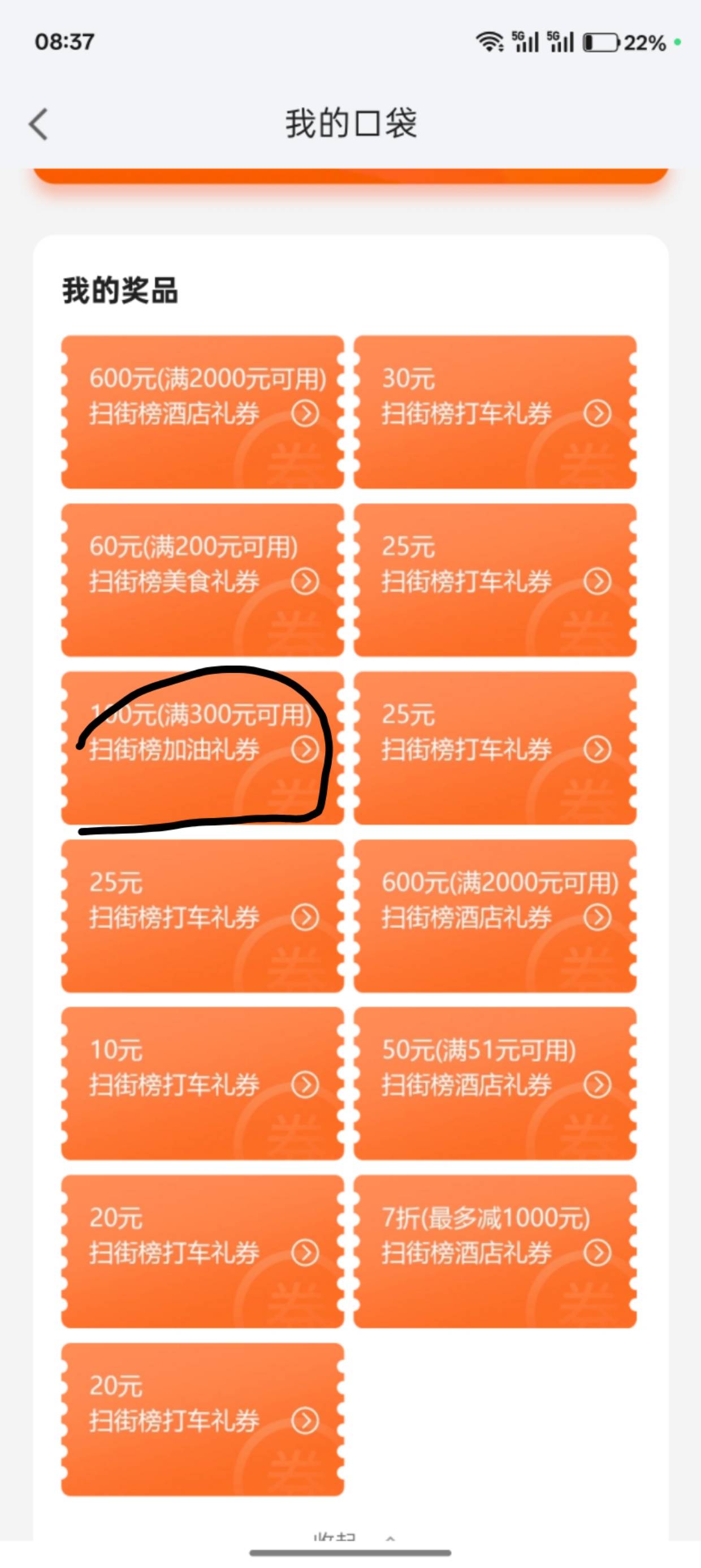 高德加油券是不是用不了中石油和中石化
74 / 作者:就喜欢撸条子 / 