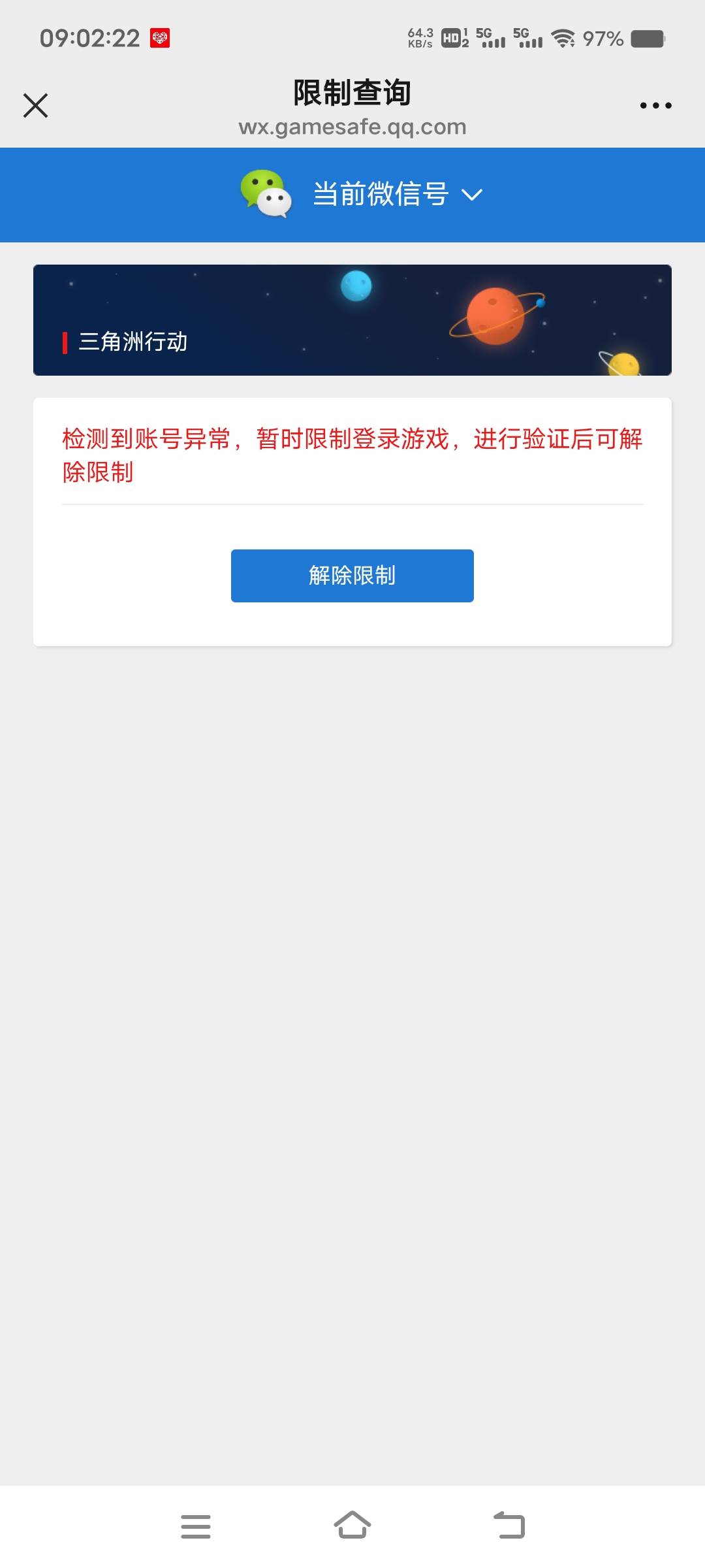 老哥们，三角洲隔一两天就登录异常咋回事，是这个号废了，还有三角洲问题

72 / 作者:扛不住了老哥们 / 