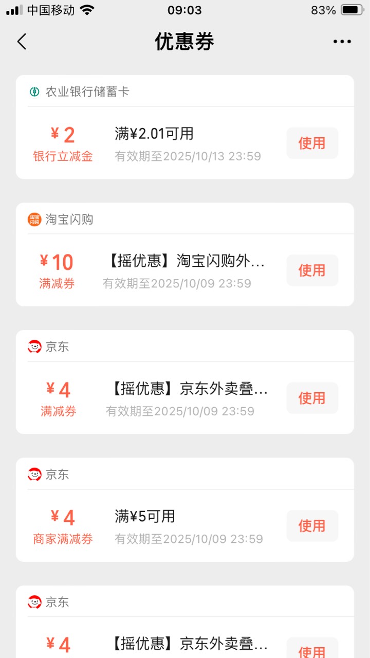 拿下 天天有金喜

76 / 作者:小熊科技 / 