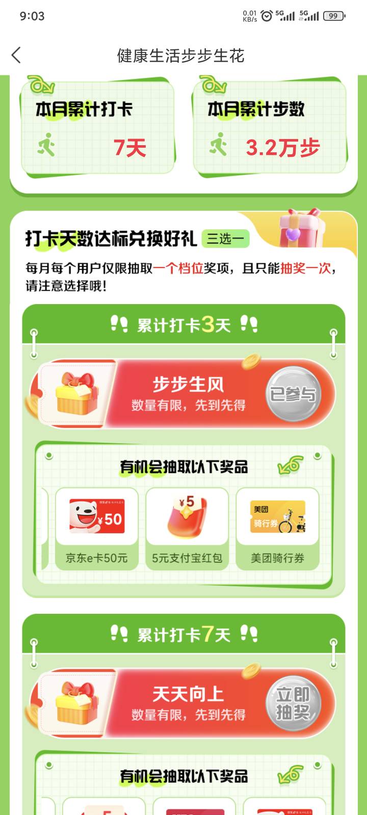 这个微商打卡七天了咋不让抽呀

3 / 作者:yuyu牛 / 