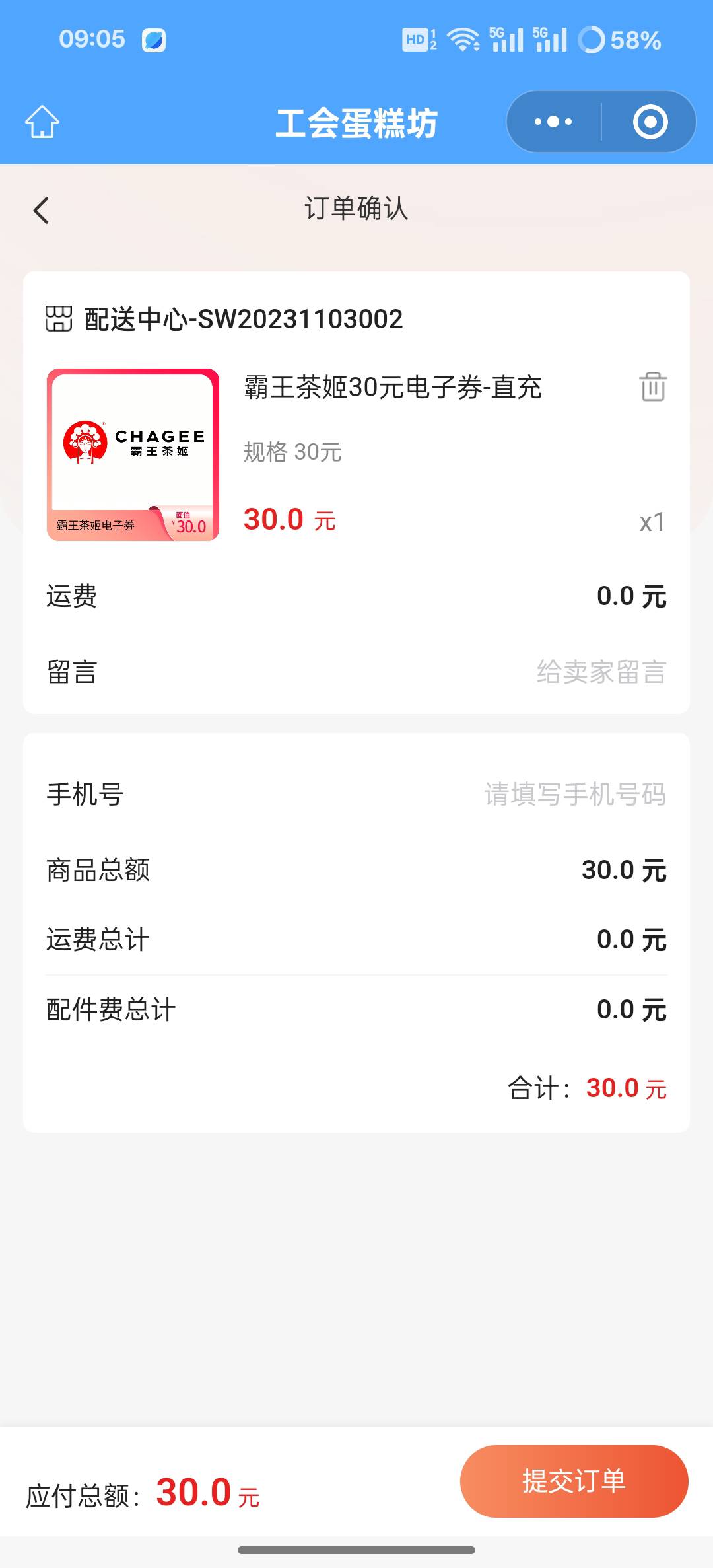 江苏工会 这里填写手机号码 是直接充手机号  还是发兑换码的

48 / 作者:KN-【官方认证】 / 