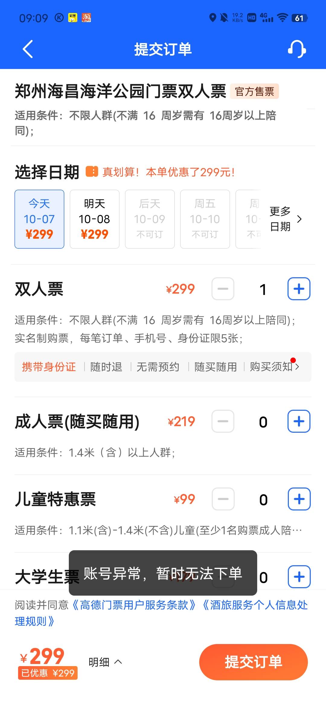 废了

59 / 作者:广东移动客服 / 