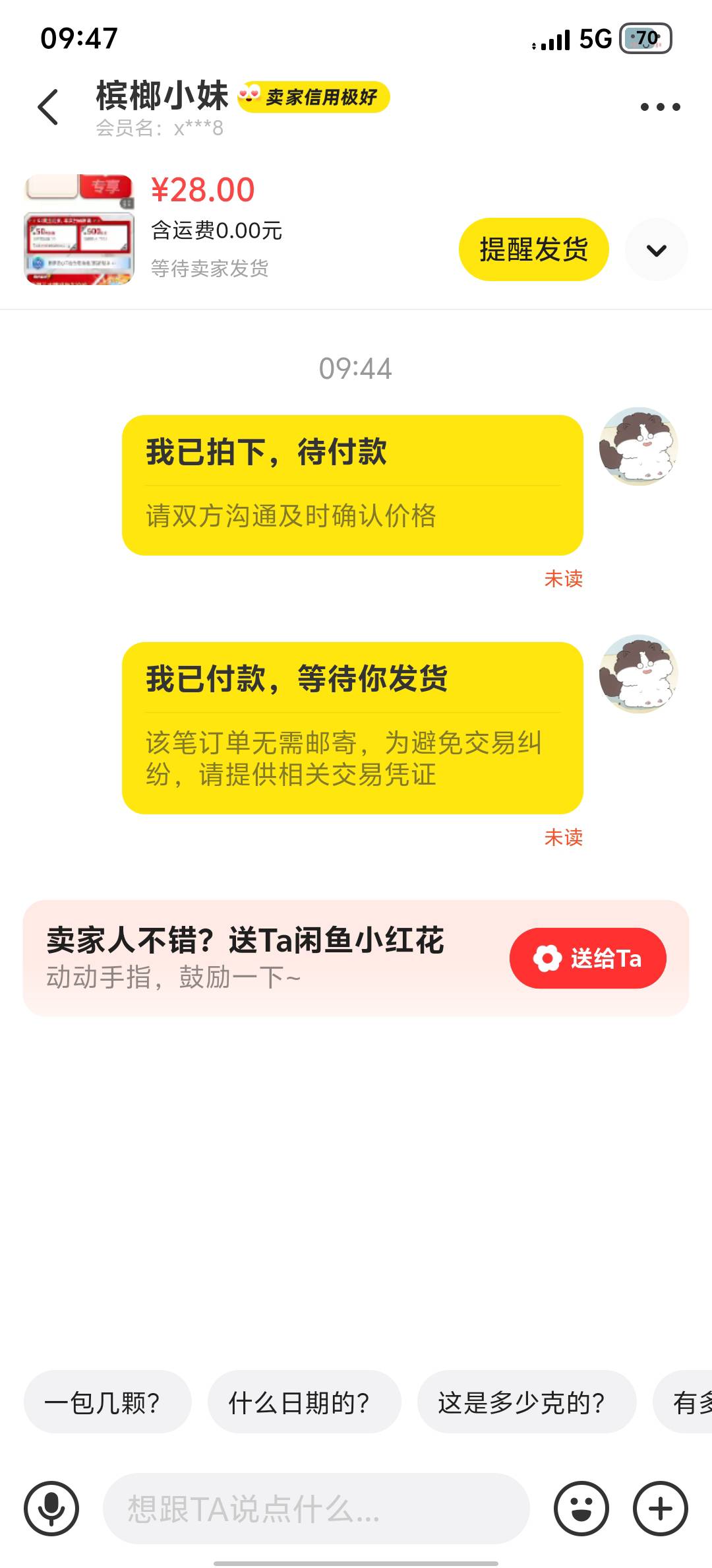 估计又要不发货了


0 / 作者:穆青688 / 