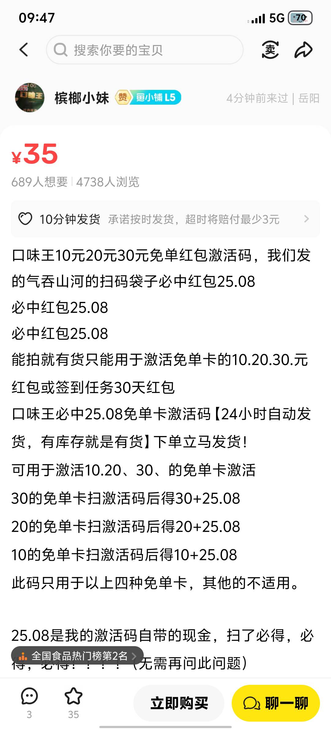 估计又要不发货了


94 / 作者:穆青688 / 