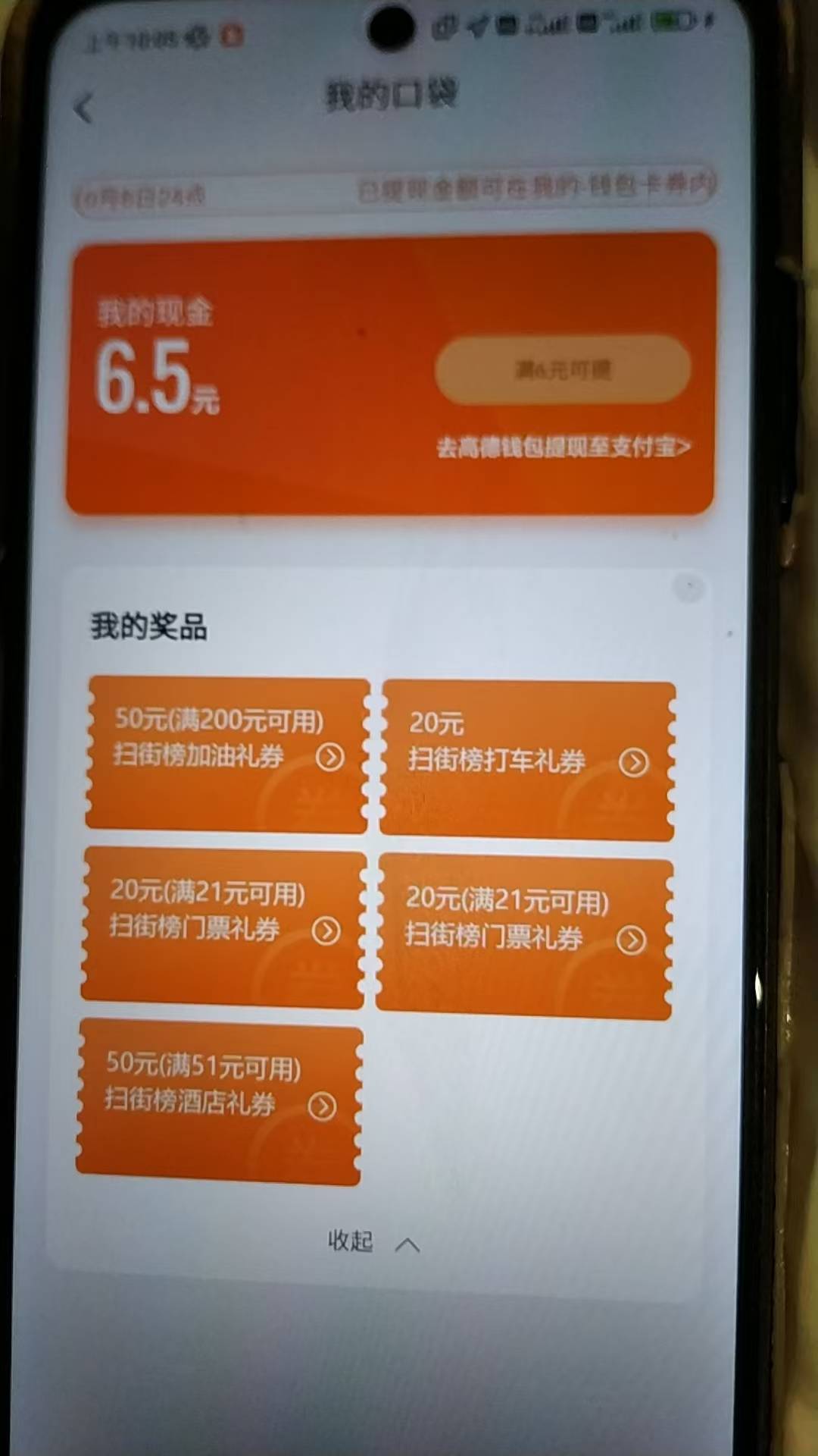 换绑，15

28 / 作者:风花 / 