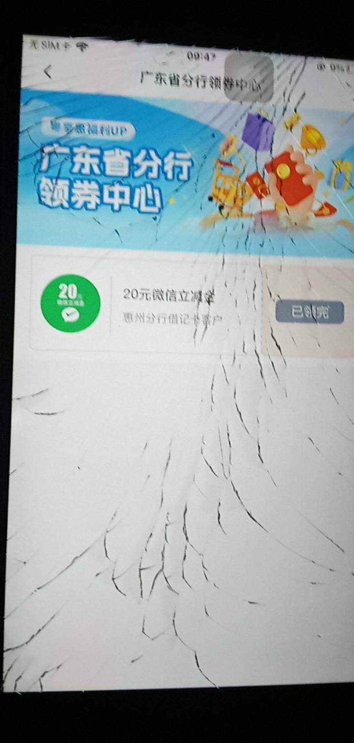 老哥们惠州这个每次你们领限惠州卡吗 还是全国卡都可以用 这个每次都要抢。开完就可以41 / 作者:广东好冷 / 