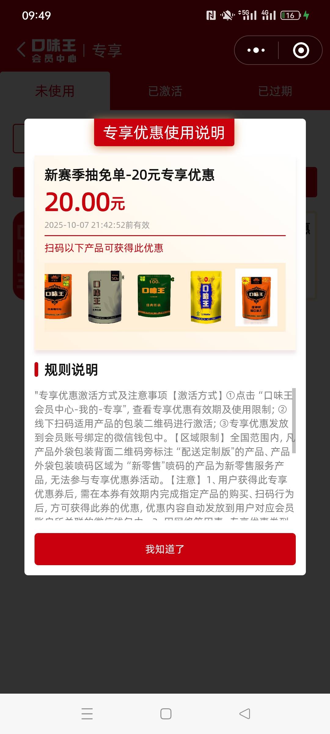 老哥们口味王20的免单卷买100的能有润么？


20 / 作者:被四轮定位的金牌扶手 / 