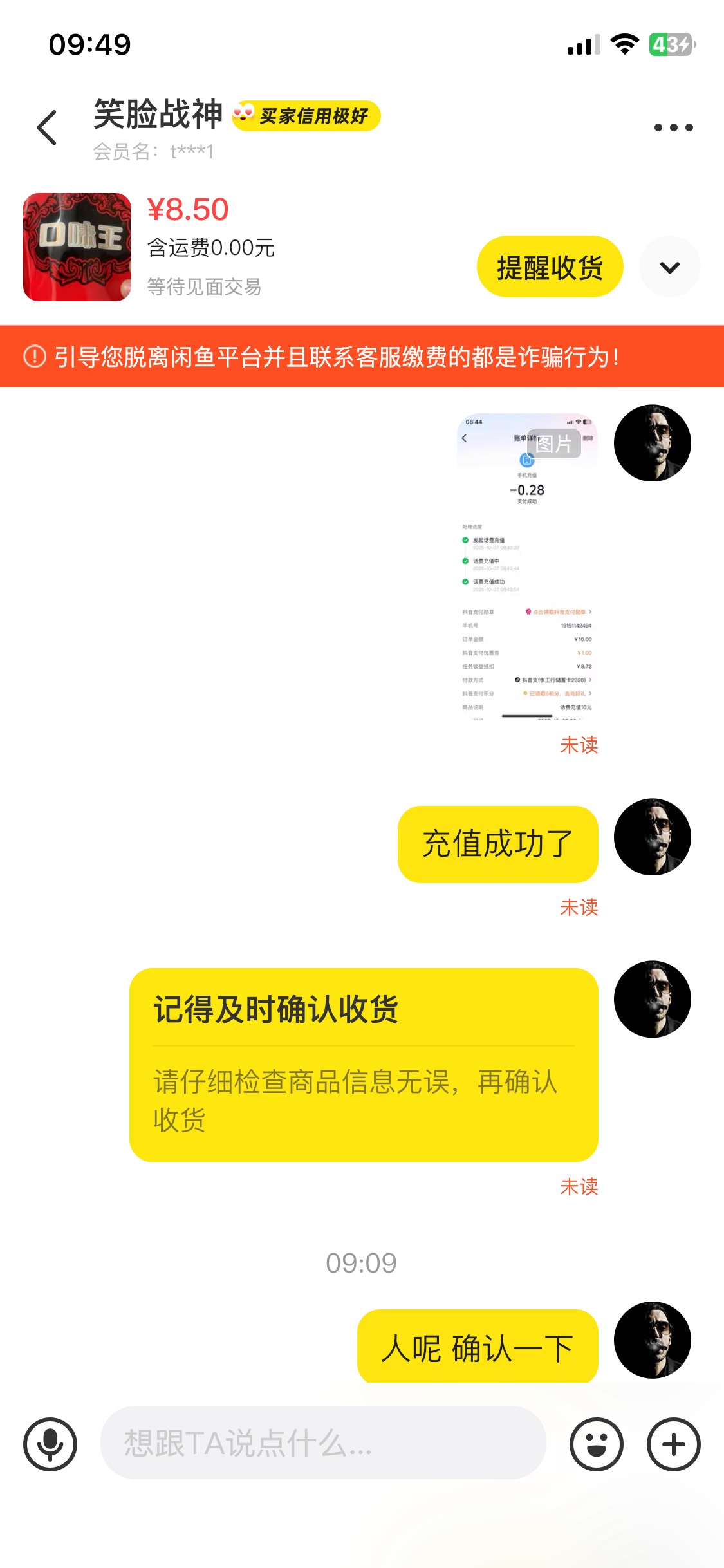 这个✓比 充值一个小时了不确认 卖点话费这么难 本来就没  他是卡农老哥有谁认识反正30 / 作者:东南亚第一猛男 / 