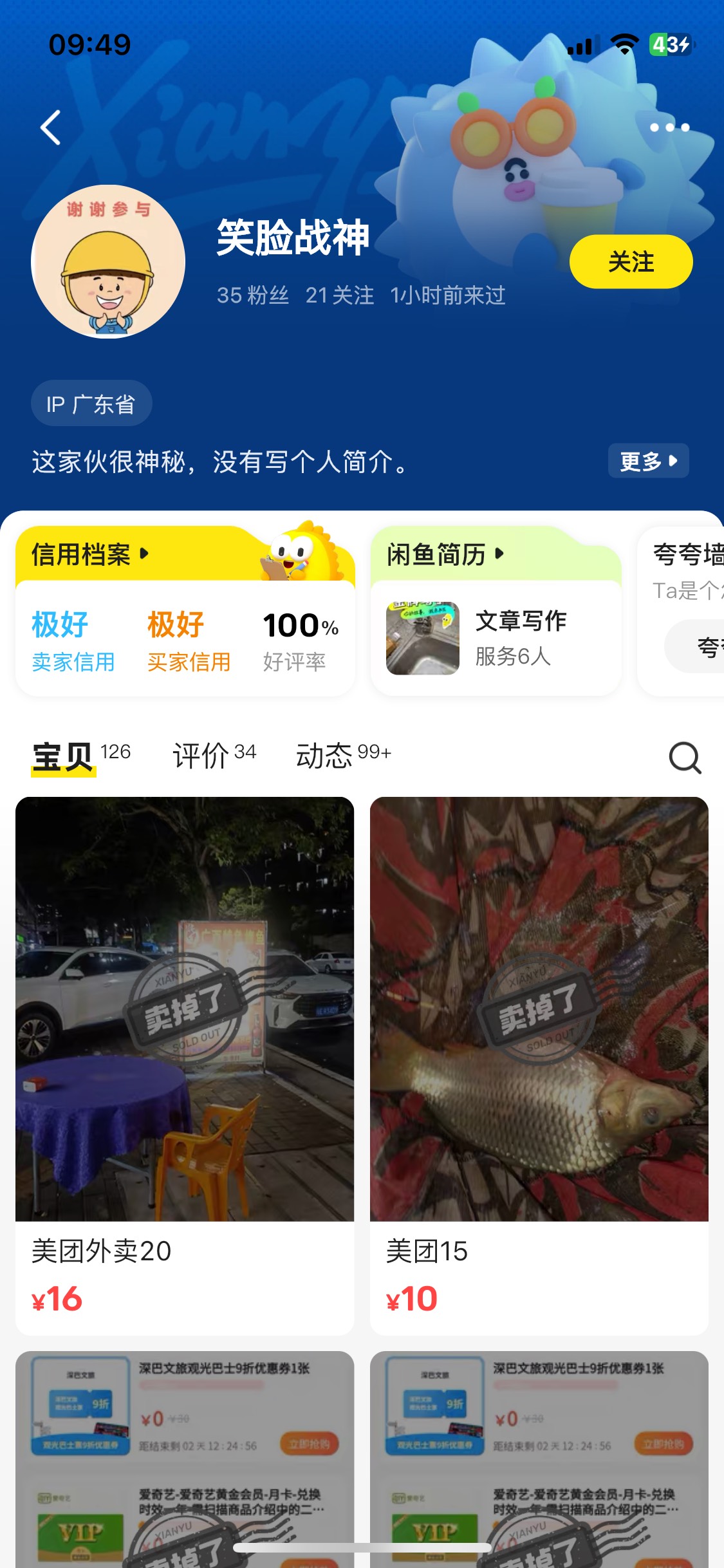 这个✓比 充值一个小时了不确认 卖点话费这么难 本来就没  他是卡农老哥有谁认识反正26 / 作者:东南亚第一猛男 / 