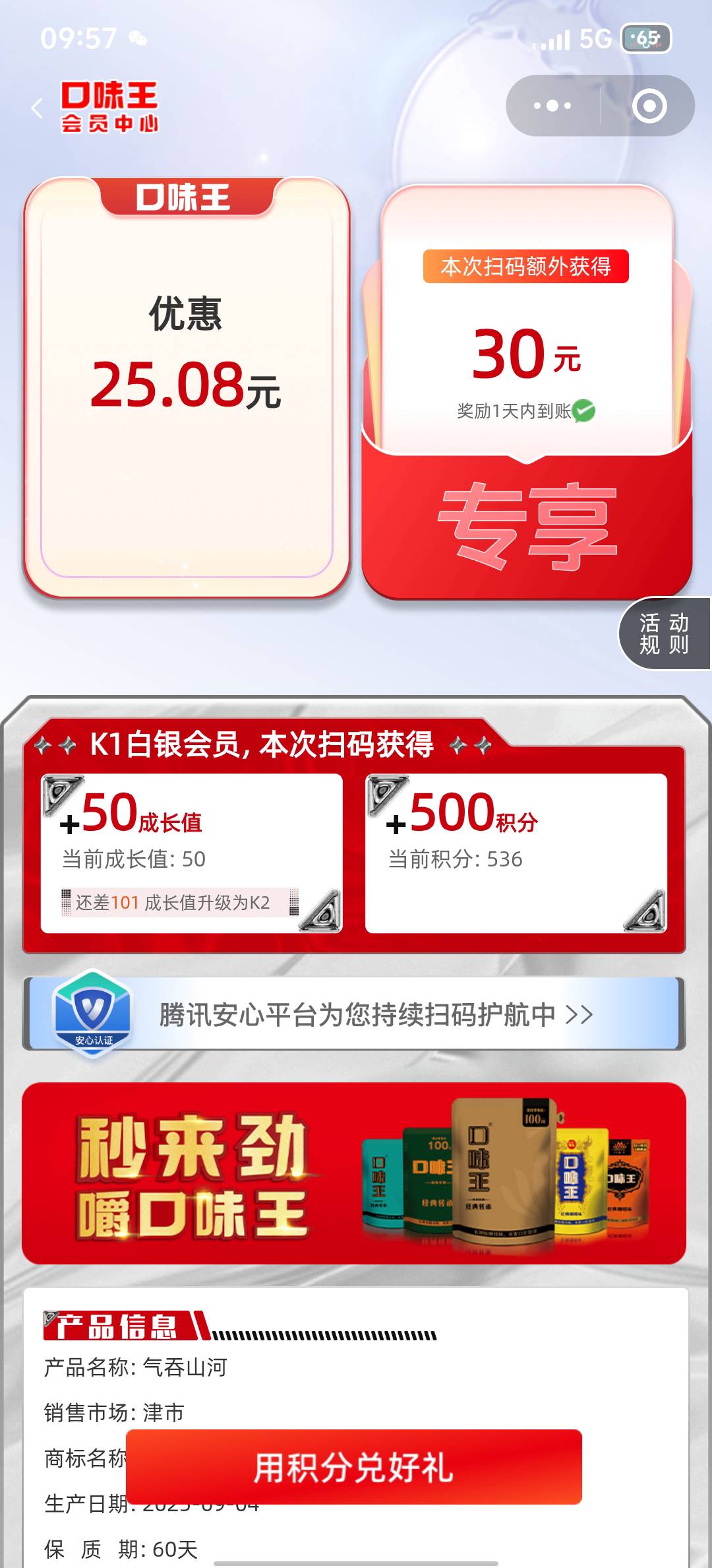 中了30，买35的码大概率中25的红包，30+25-35有20的润


47 / 作者:穆青688 / 