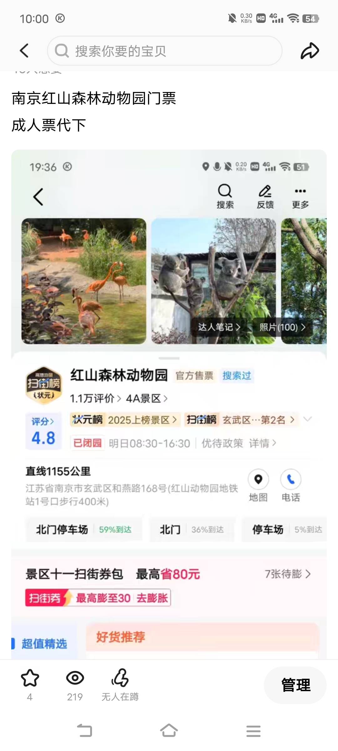 好消息31-30门票好多人问，坏消息问的都是今天的票

75 / 作者:广东移动客服 / 