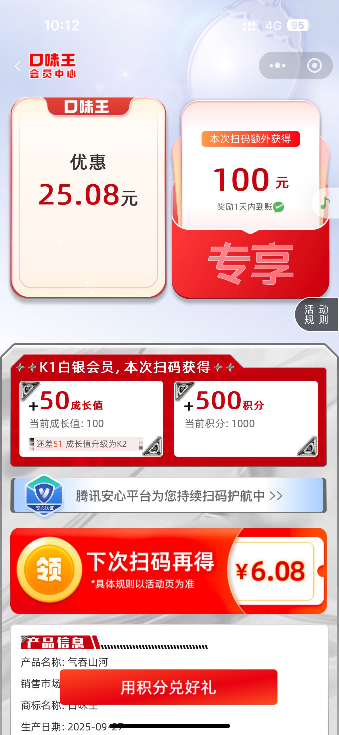 润了90 买的32的码

91 / 作者:聪明小李 / 