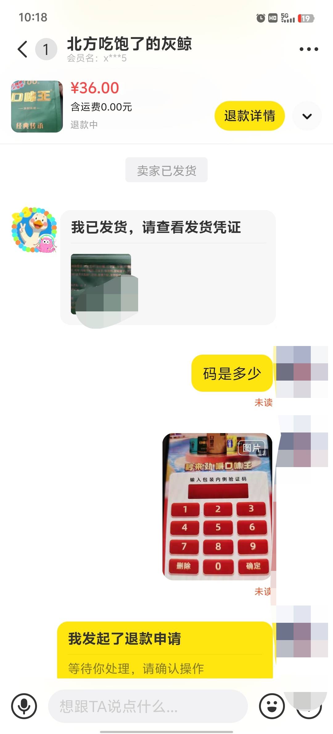 这家只发二维码，四位验证码也不发，真恶心

93 / 作者:小蚊子123 / 