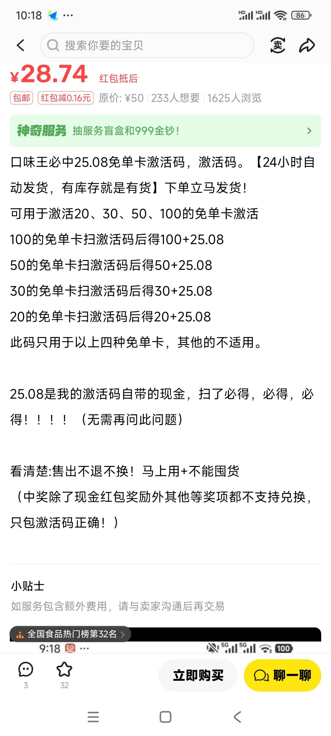 润了90 买的32的码

76 / 作者:书包有灰尘 / 