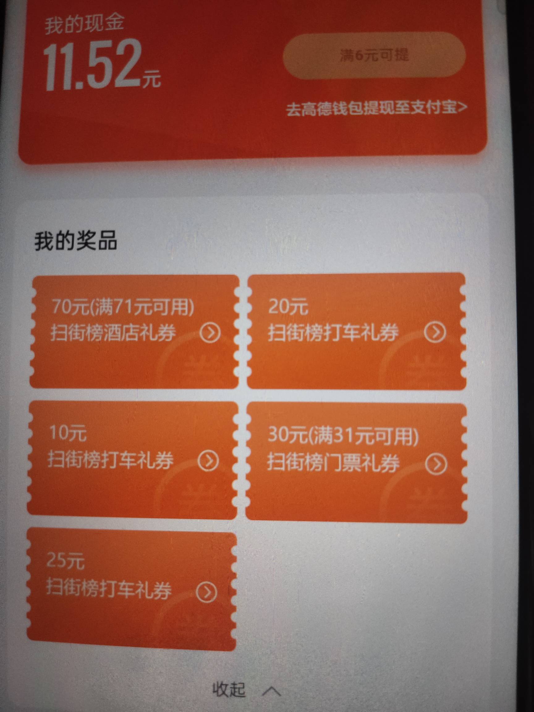 两张31－30有没人要啊20两张，不想等了我要抽奖


4 / 作者:罗云熙 / 