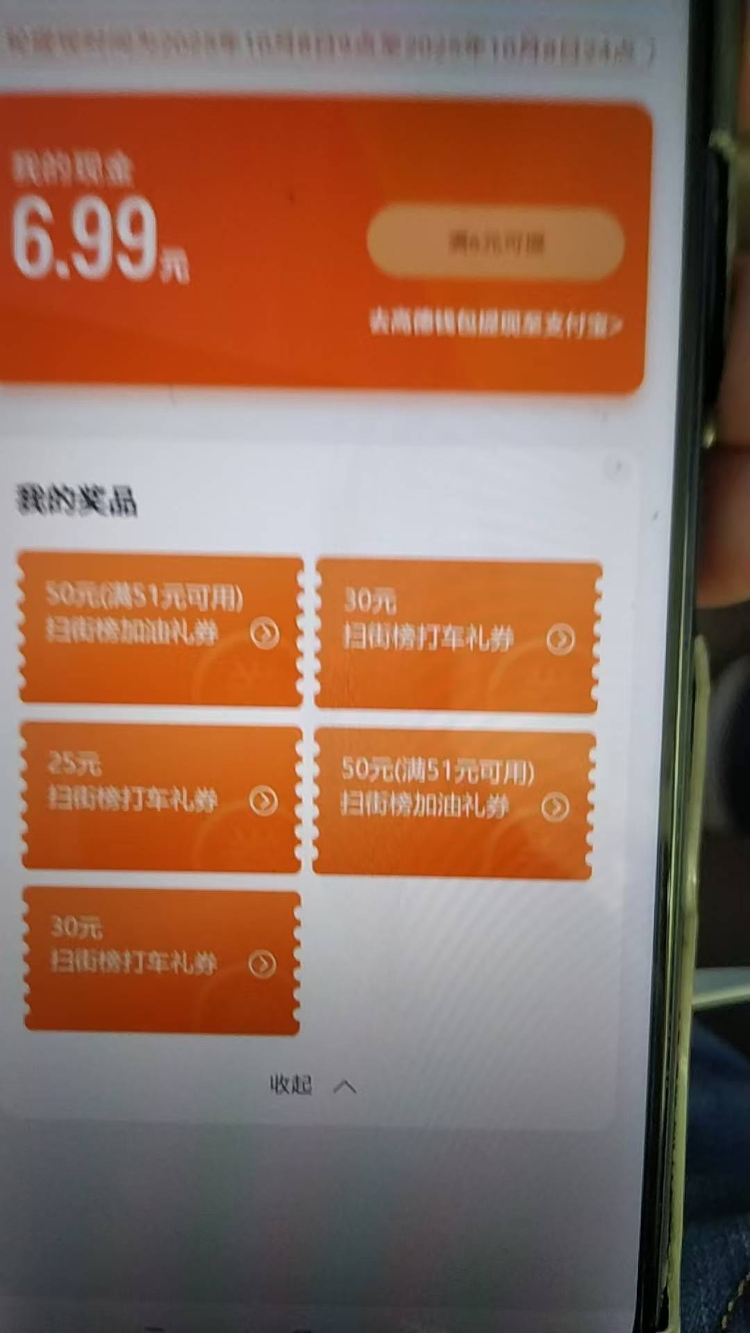 2张51-50加油券，换绑30

55 / 作者:风花 / 