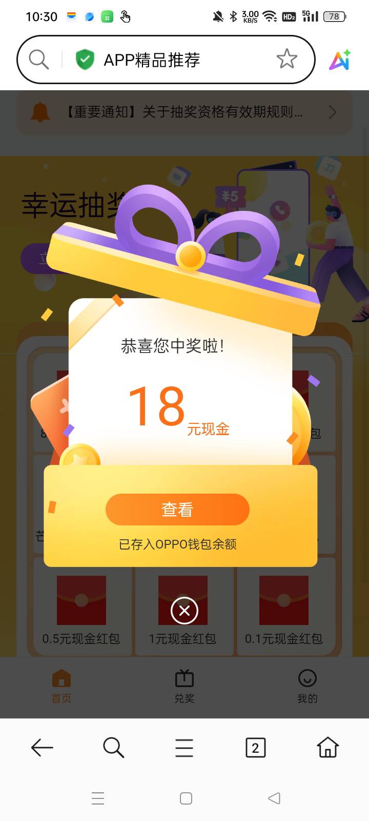 oppo热乎的，看有没有cs把888抽出来呀

31 / 作者:华子拍华子 / 