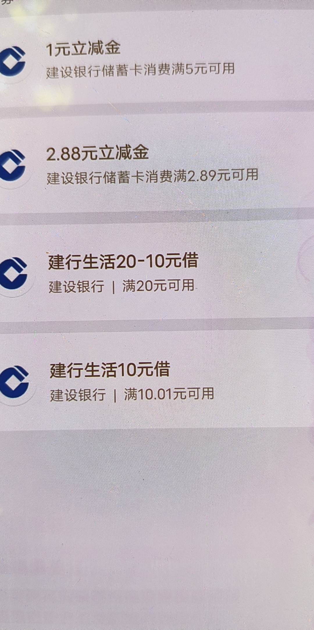 惠省钱的20-10两张卷怎么出利润？求大哥们指教，两个月的都还没用

29 / 作者:哦豁，逾期了 / 