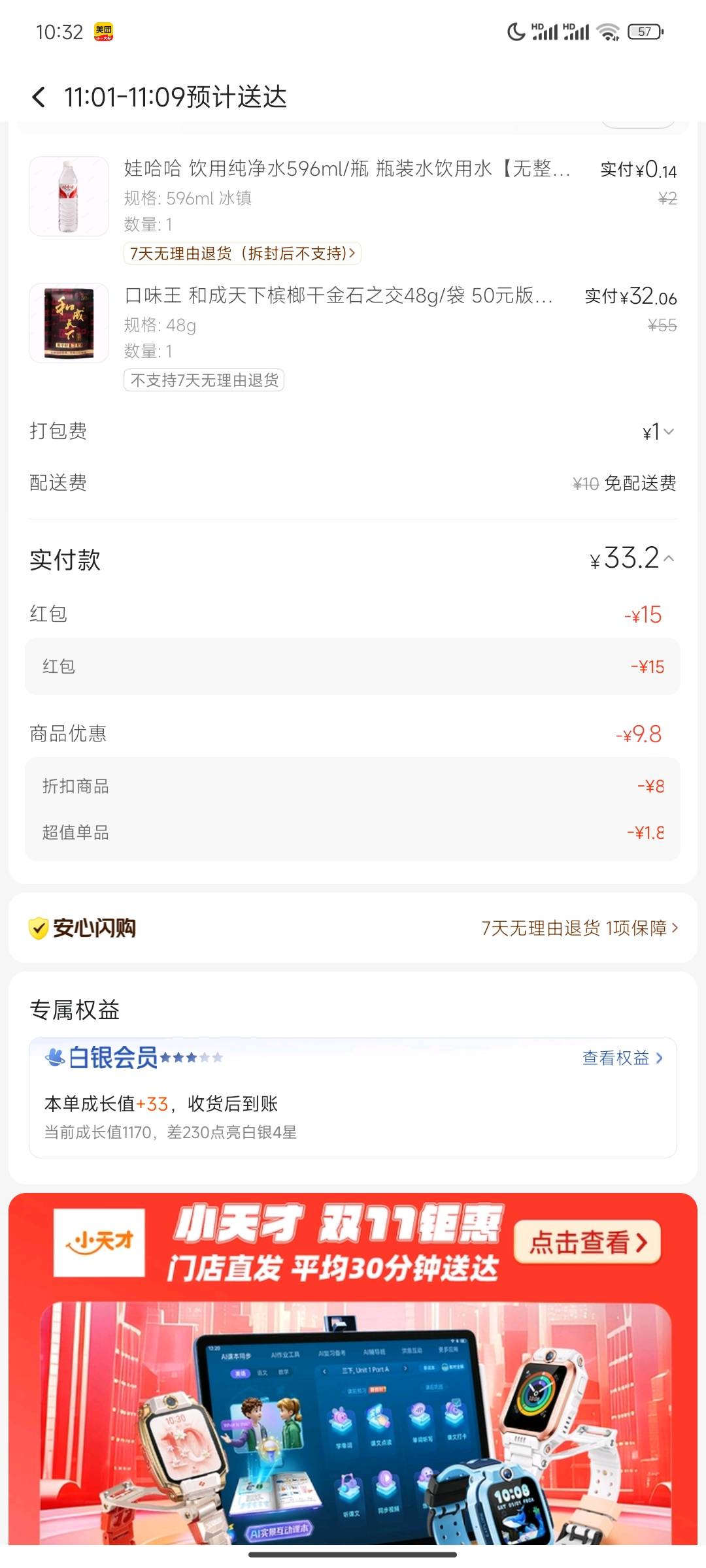 没有卖口味王100的，50的也只有咖啡味的狗都不吃，来瘾了自己买包和成天下嚼嚼，中的22 / 作者:崔行舟 / 