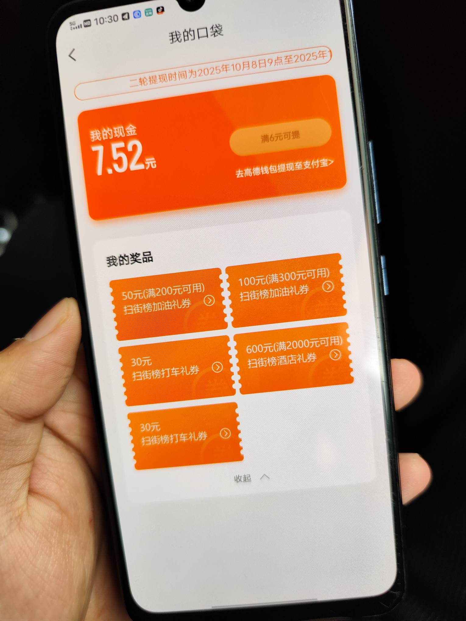 高德加油劵号，12换绑，来秒了

55 / 作者:恒哥只发精品 / 