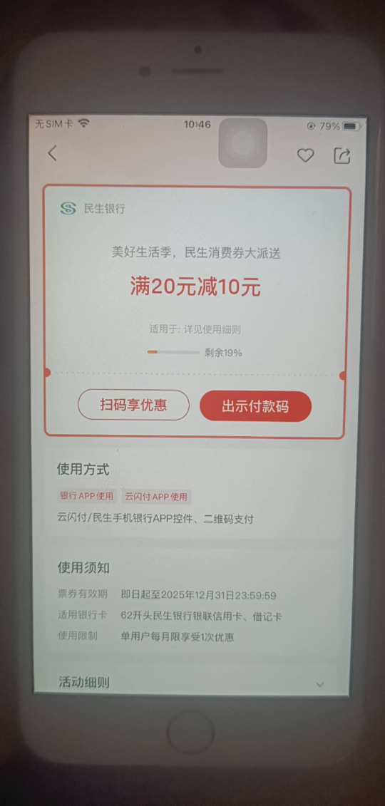 民生揭阳没有了吗？





40 / 作者:开弓没有回头箭 / 