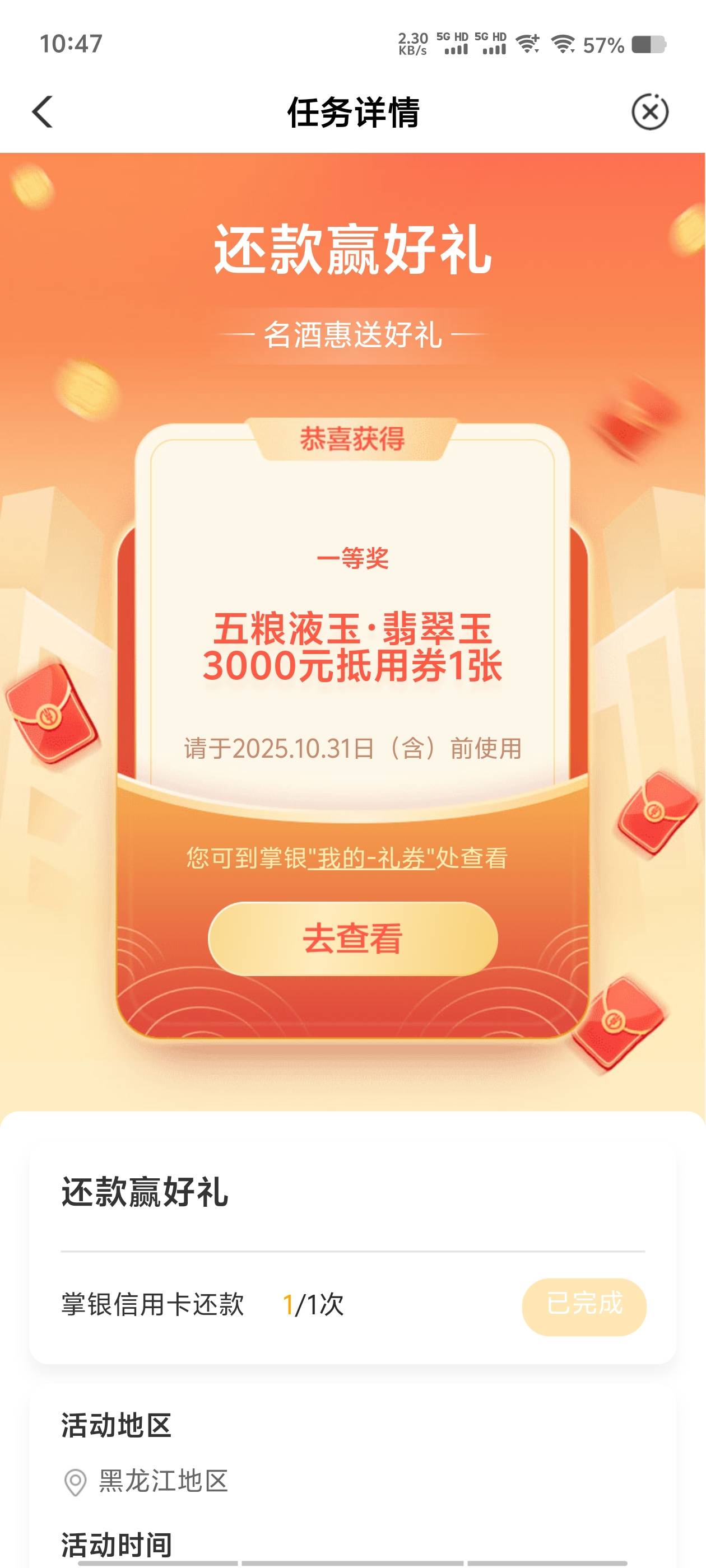 农行反申请劵，查一下价格，怎么感觉有毛？




32 / 作者:喂`小二来份感情 / 