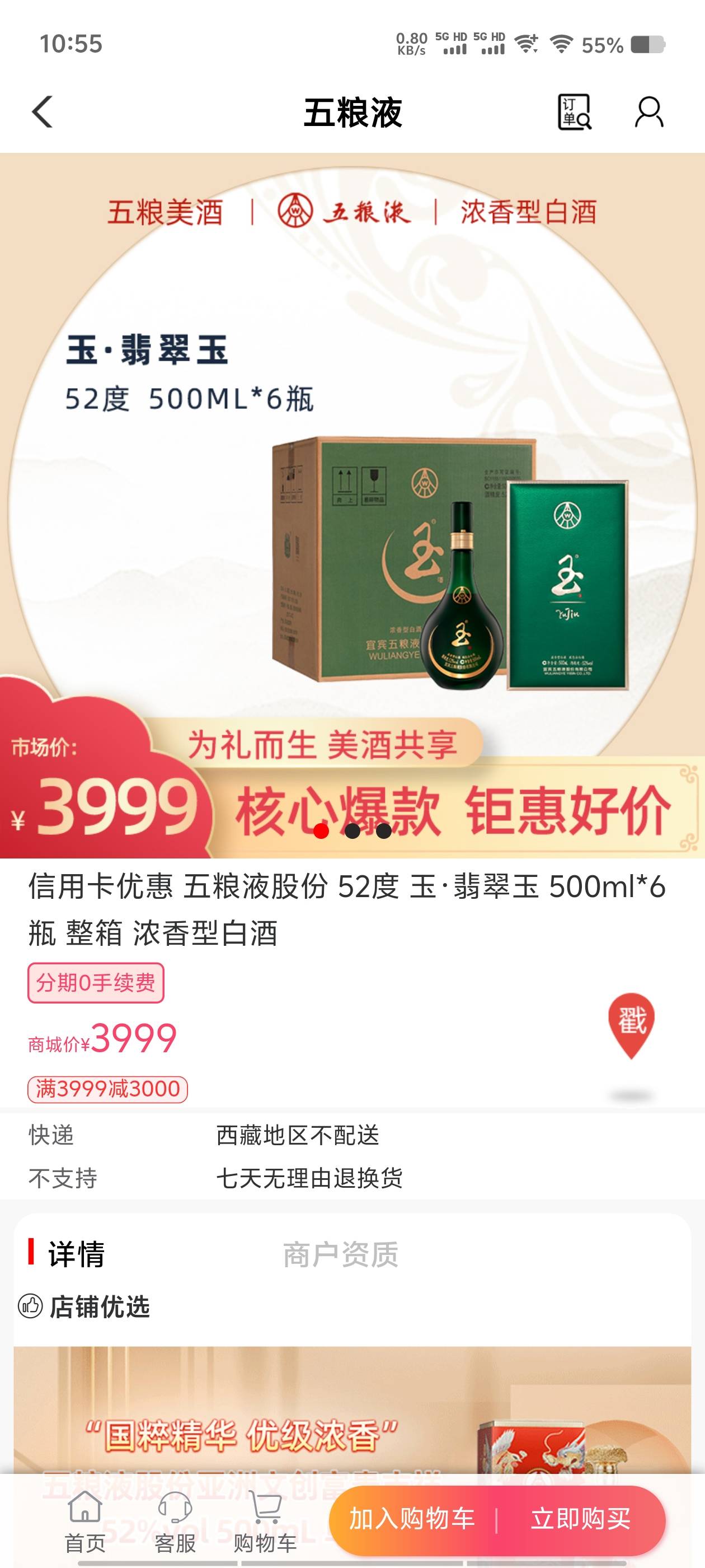 农行反申请劵，查一下价格，怎么感觉有毛？




64 / 作者:喂`小二来份感情 / 