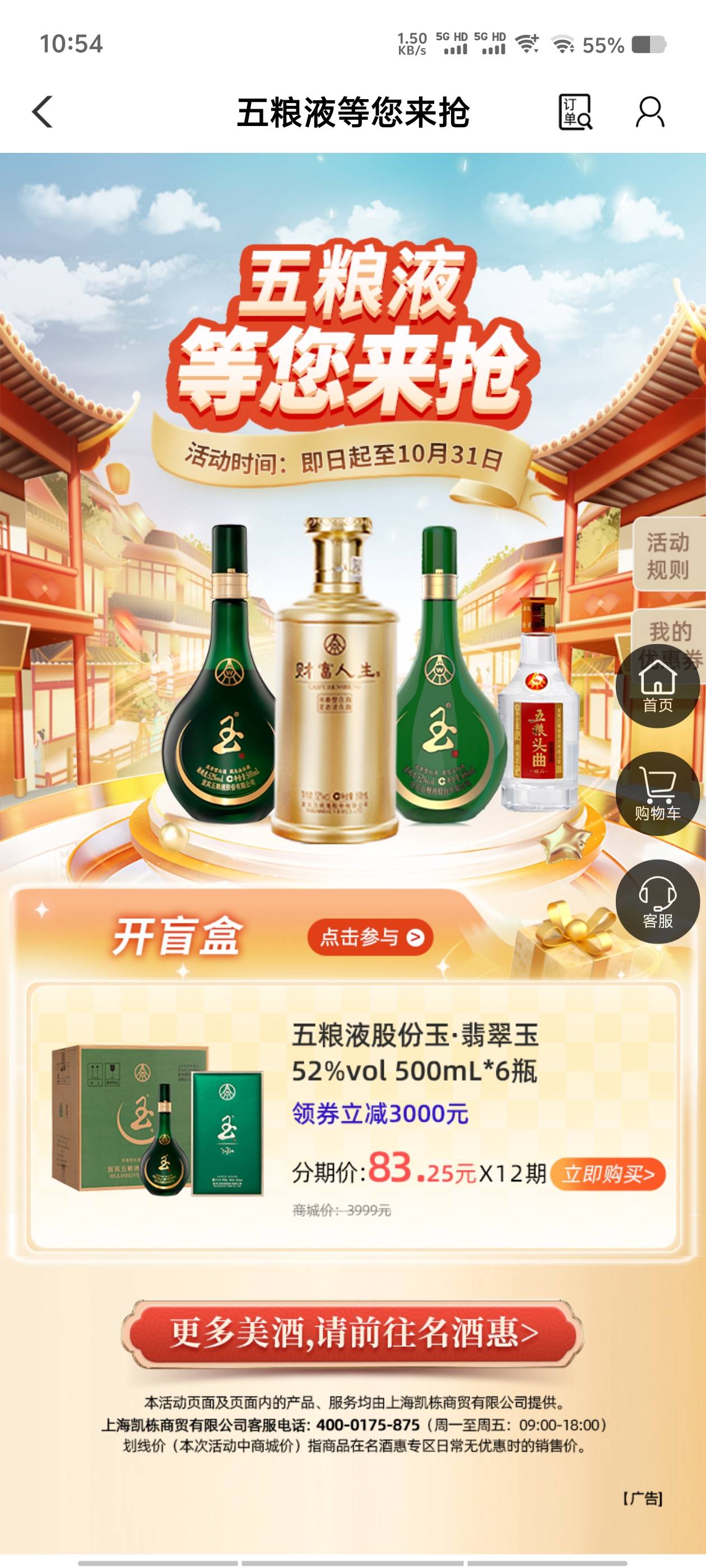 农行反申请劵，查一下价格，怎么感觉有毛？




66 / 作者:喂`小二来份感情 / 
