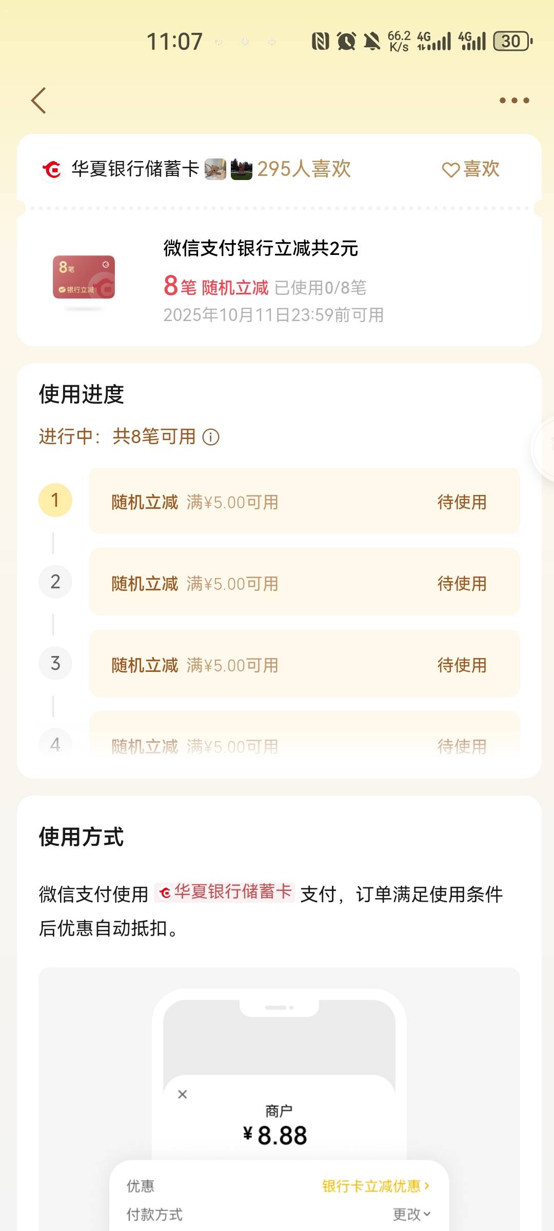 H夏8笔几毛

70 / 作者:重盛安 / 