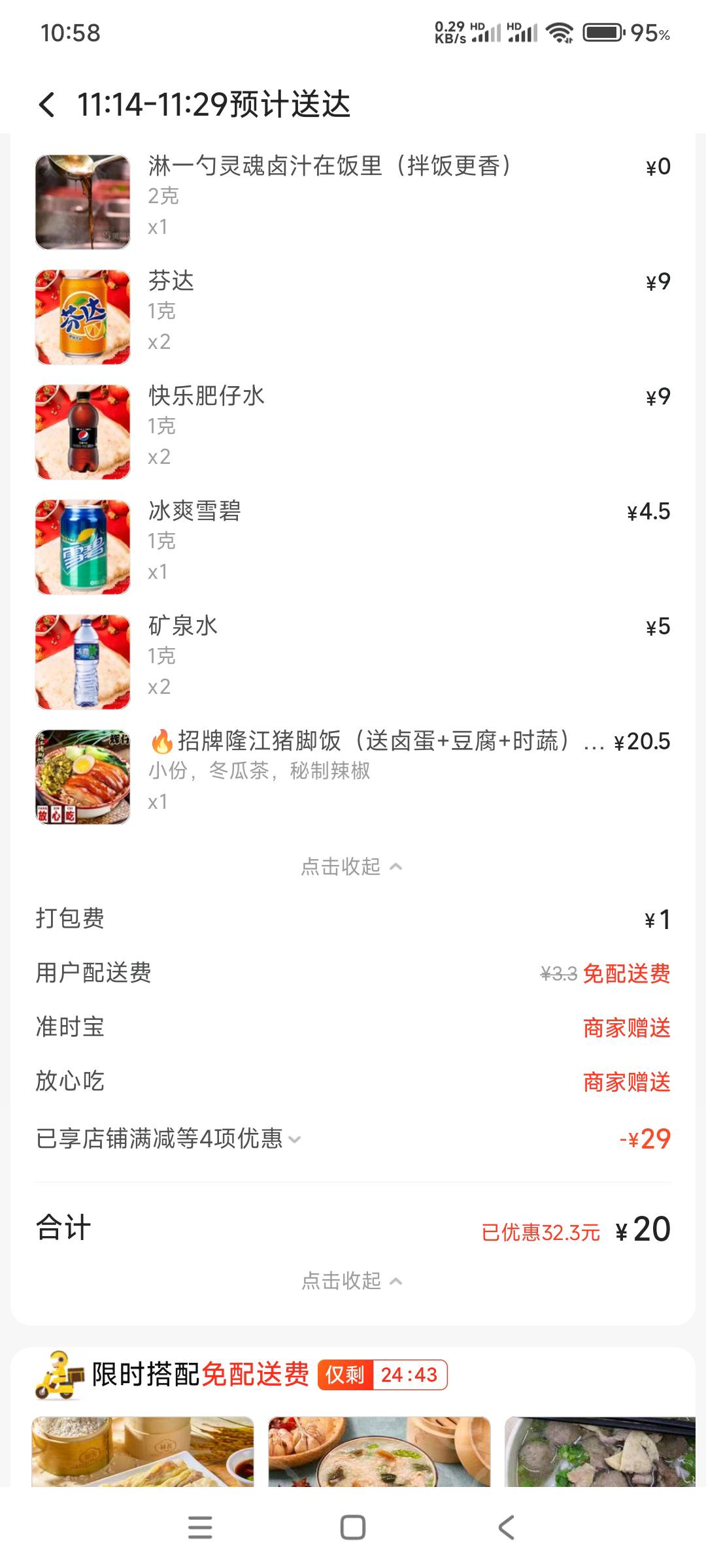 全返，白P的过份不？把外卖当便利店



80 / 作者:6862 / 
