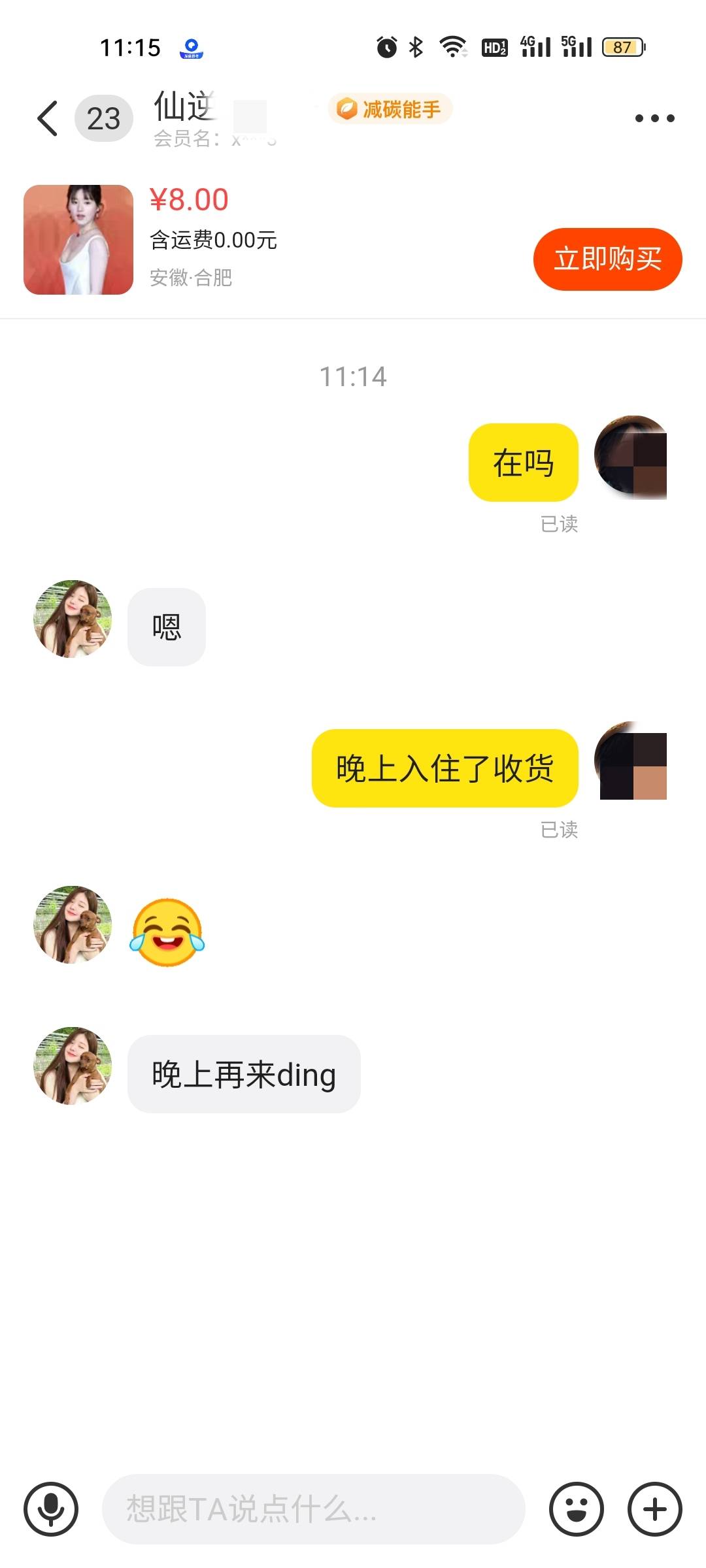 这应该是卡农老哥吧，下单了就得秒收货，我怕被酒店赶出来。。。

75 / 作者:雅俗共赏2021 / 