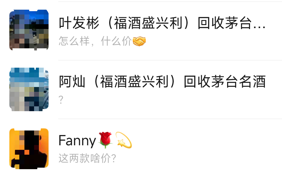 五粮液不等了，第一第二轮一起290出了，加了附近的几个烟酒回收行，结果都不回话。海66 / 作者:鱼的第八秒 / 