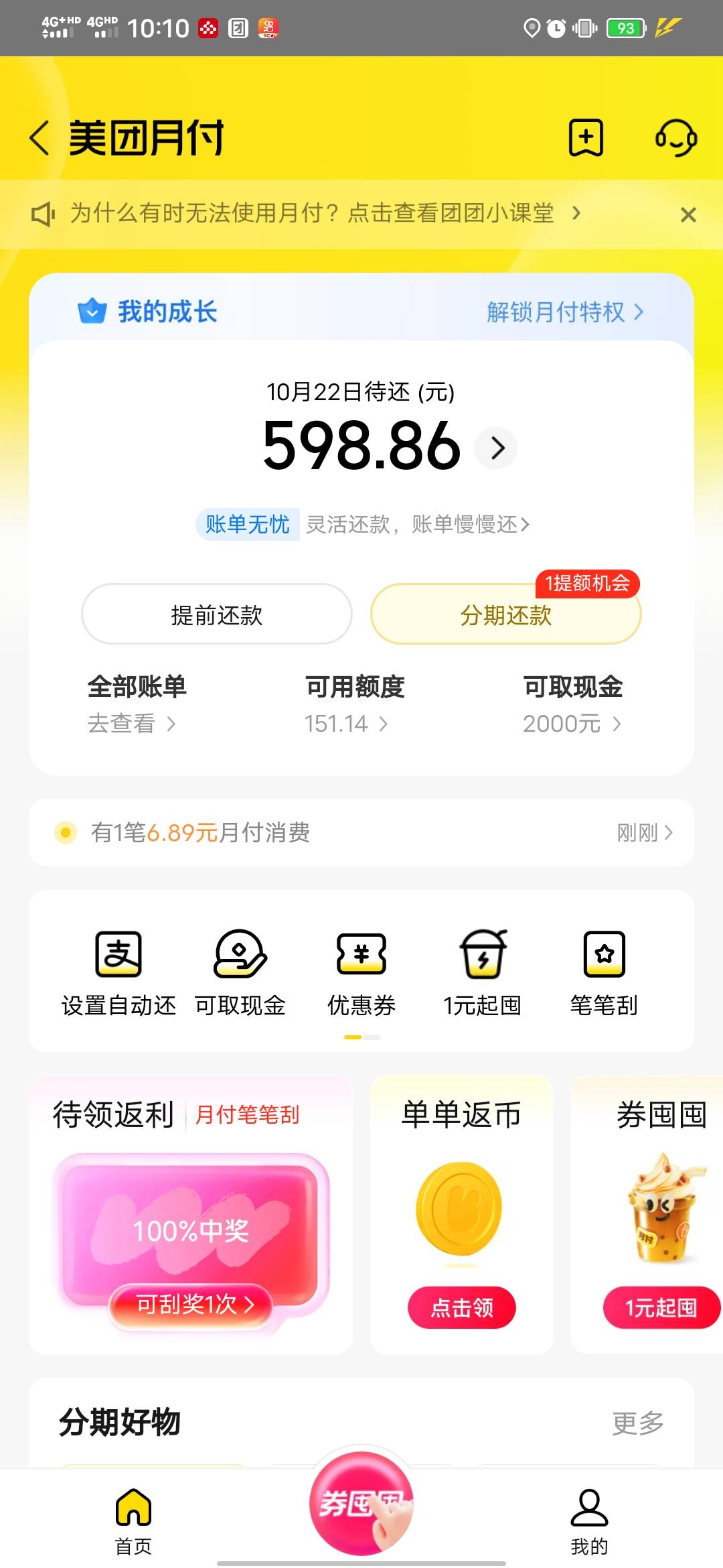 还剩150，买什么好出来

51 / 作者:知了好不 / 