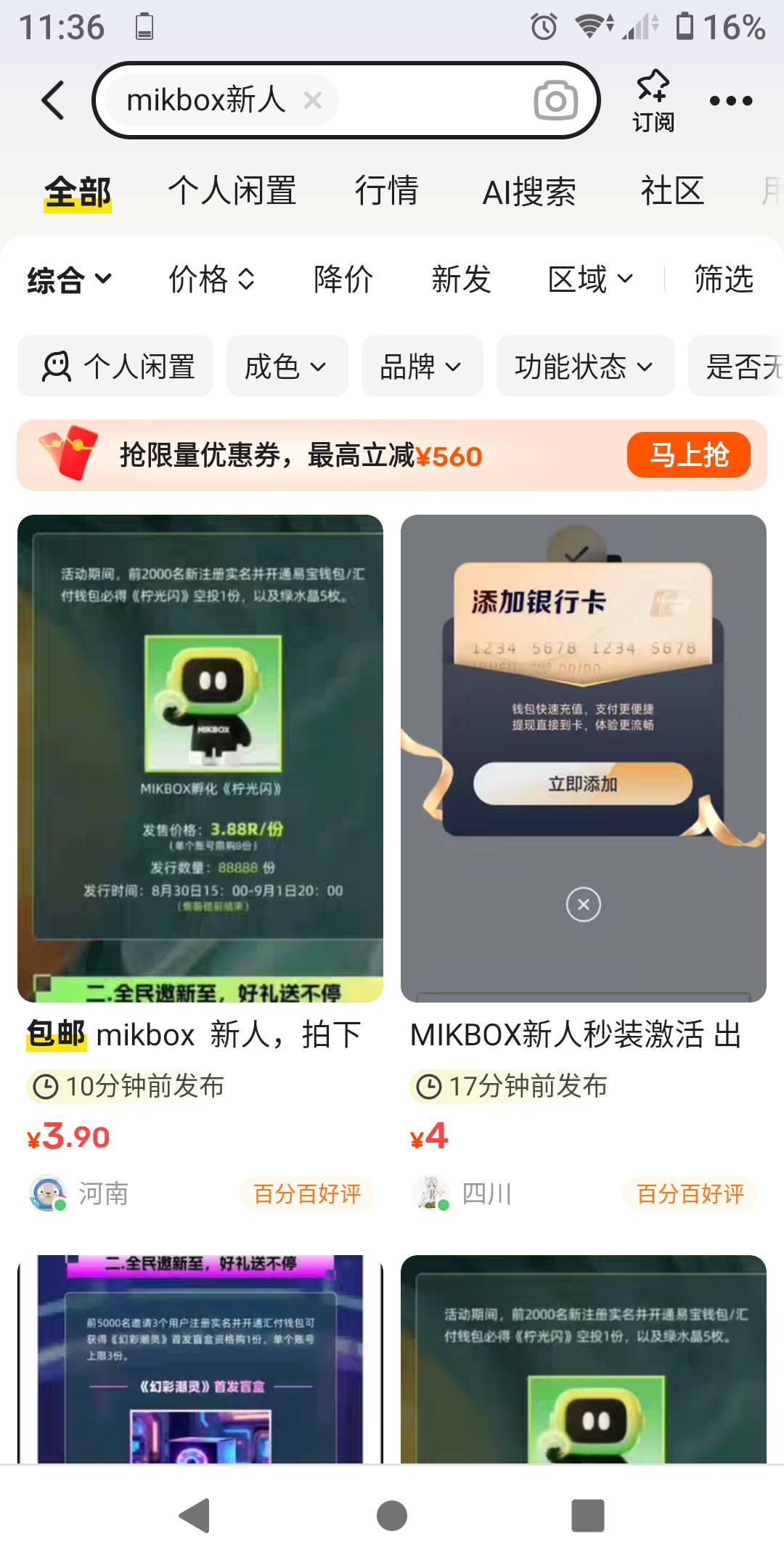 去出mikbox新人，5出的，润3，真眉毛

41 / 作者:势要领遍立减金 / 