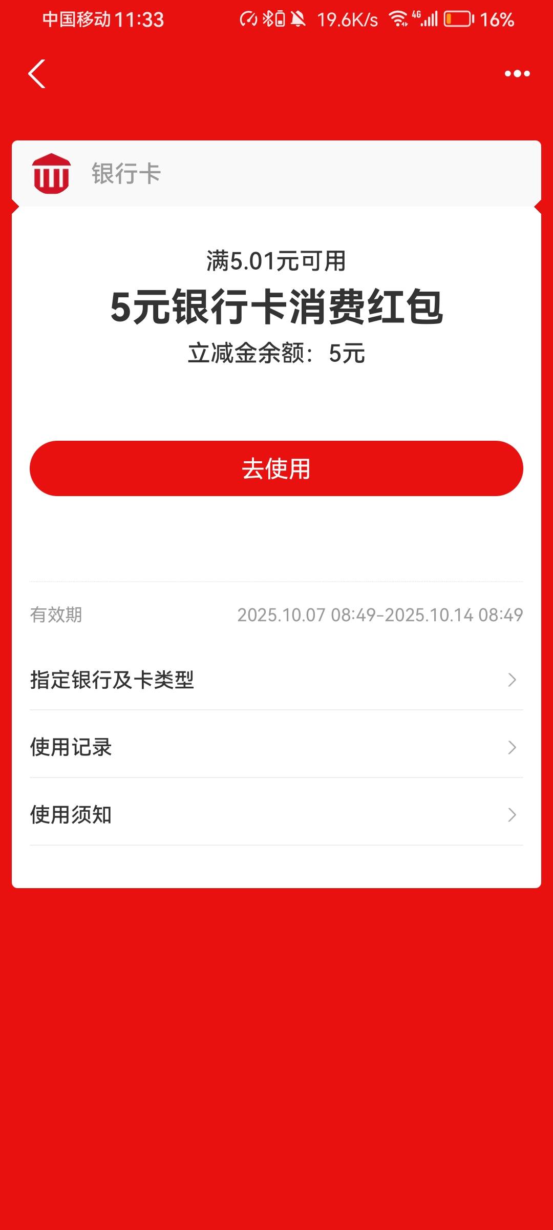 老哥们这玩意怎么不抵扣，柚子抖音淘宝线下商店都不抵扣。

67 / 作者:回合肥打工 / 