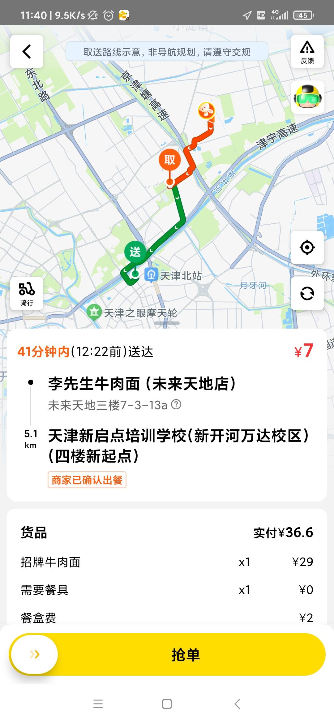 资本家看哭了宝妈最爱

62 / 作者:雨落0317 / 