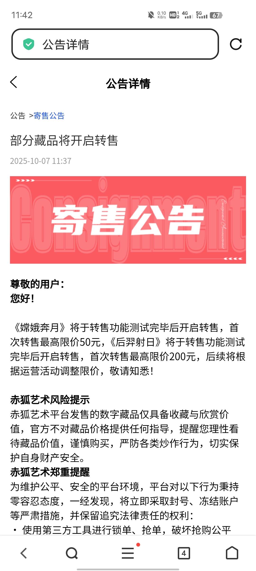 赤狐有货的老哥注意了

58 / 作者:GK陈 / 