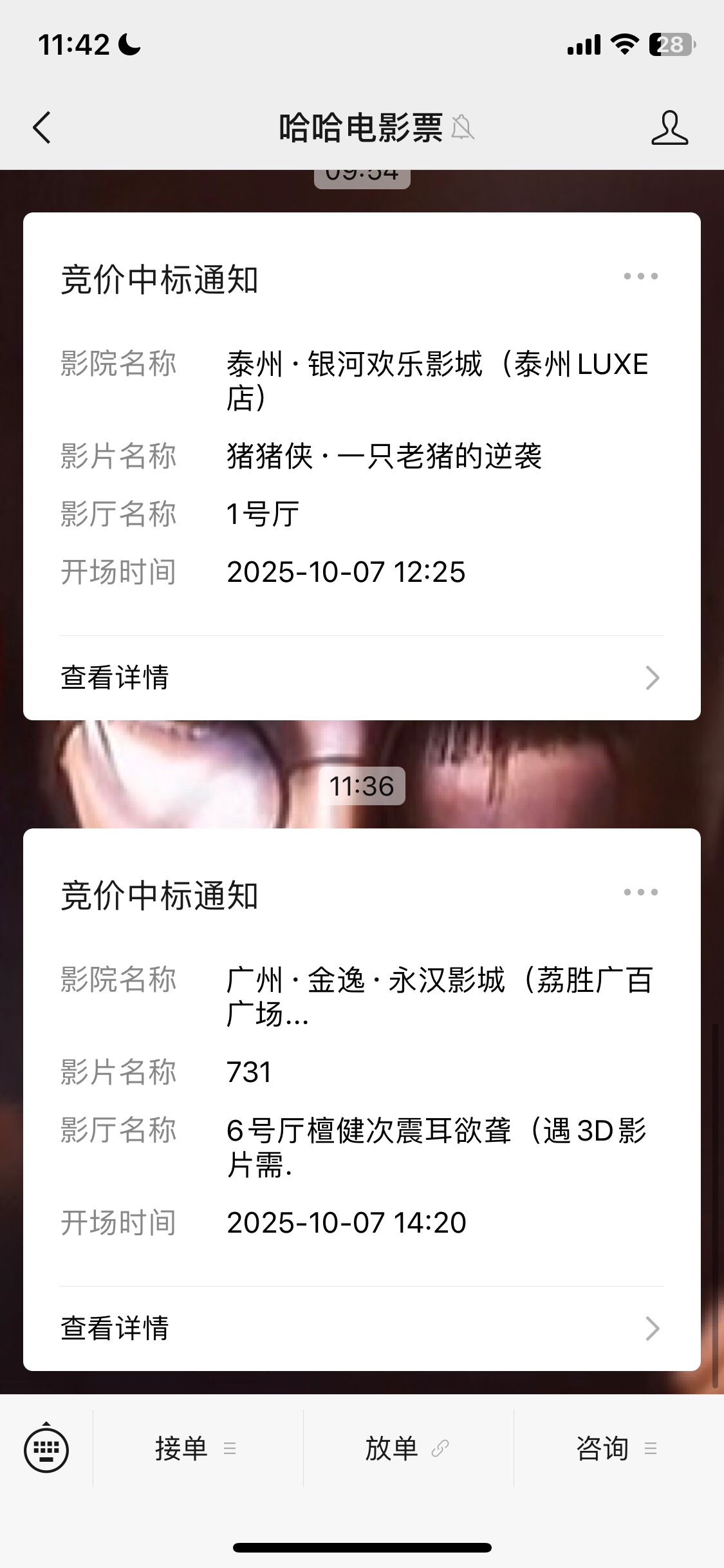 今天电影票都破150多，江苏工会100买电影票80出了，现在新版出票几分钟，不卡单了，江74 / 作者:我的世界末日 / 