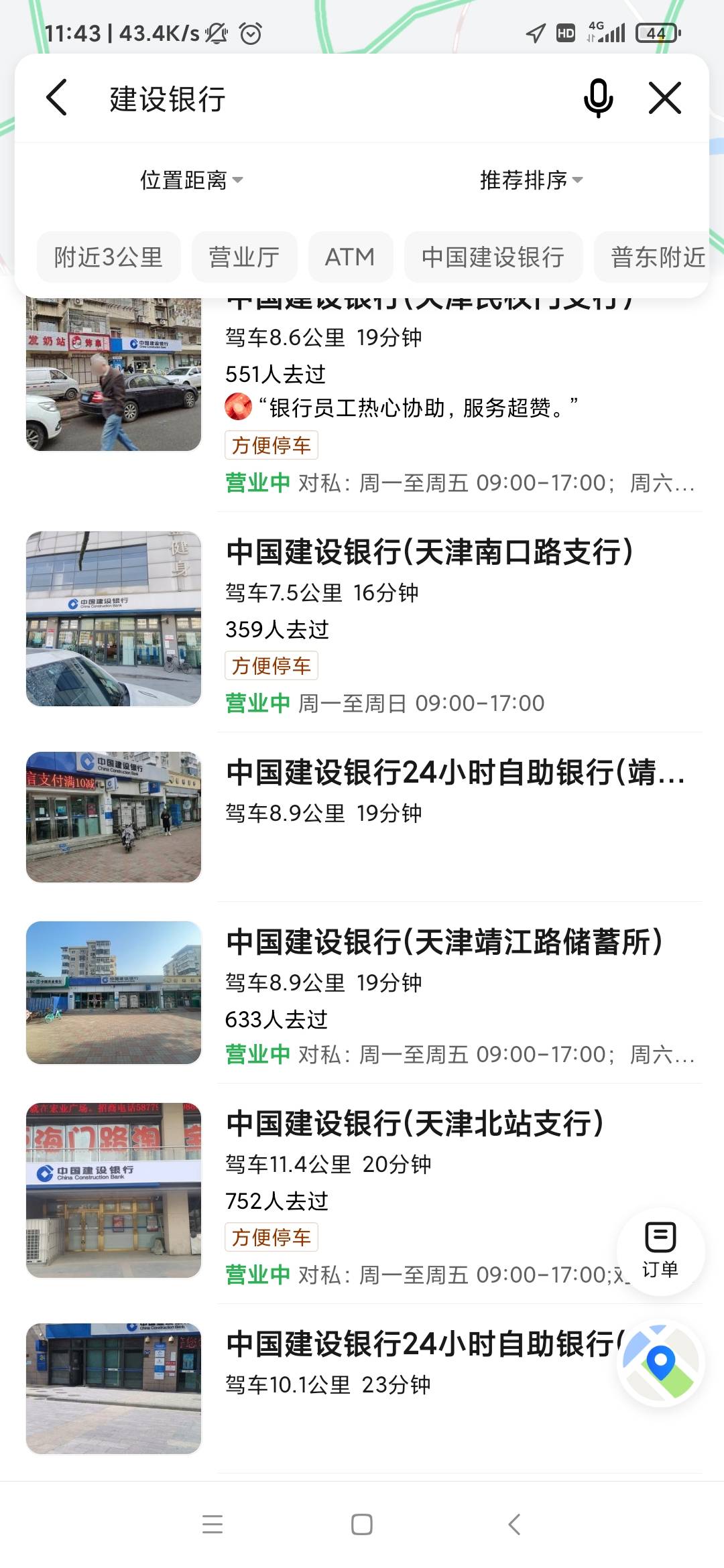 银行是不是还没上班啊
51 / 作者:雨落0317 / 