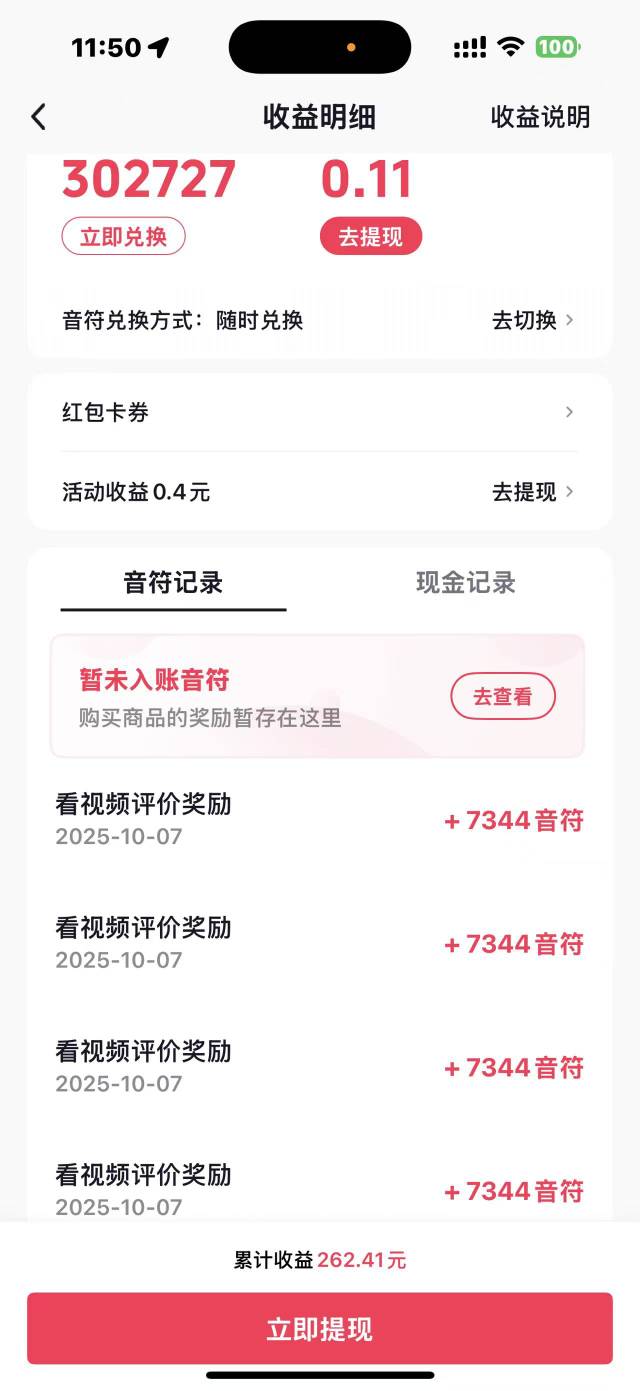 极速版几十人人都有！每天拉满就行


41 / 作者:条野太狼 / 
