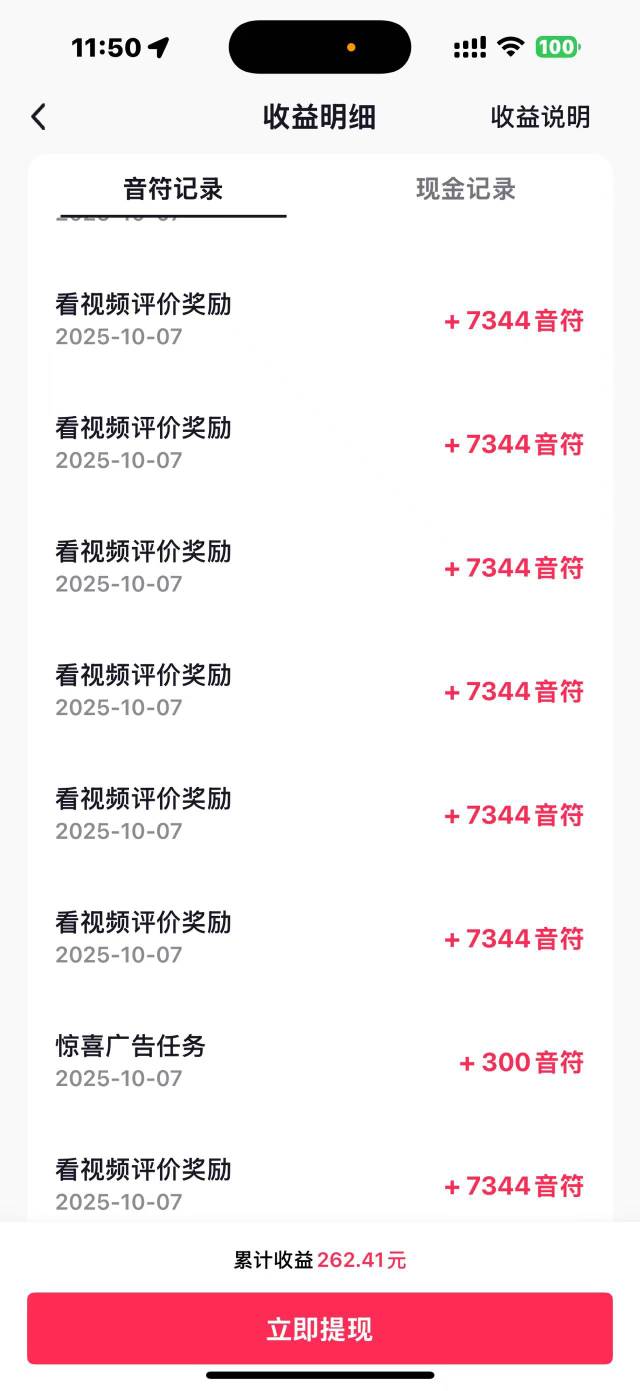 极速版几十人人都有！每天拉满就行


18 / 作者:条野太狼 / 