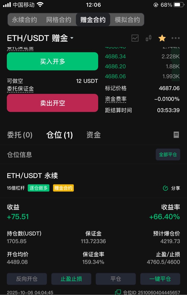 币王能不能吃上就看今晚了明天强制平仓了就要下波机会了

15 / 作者:白芷嫣 / 