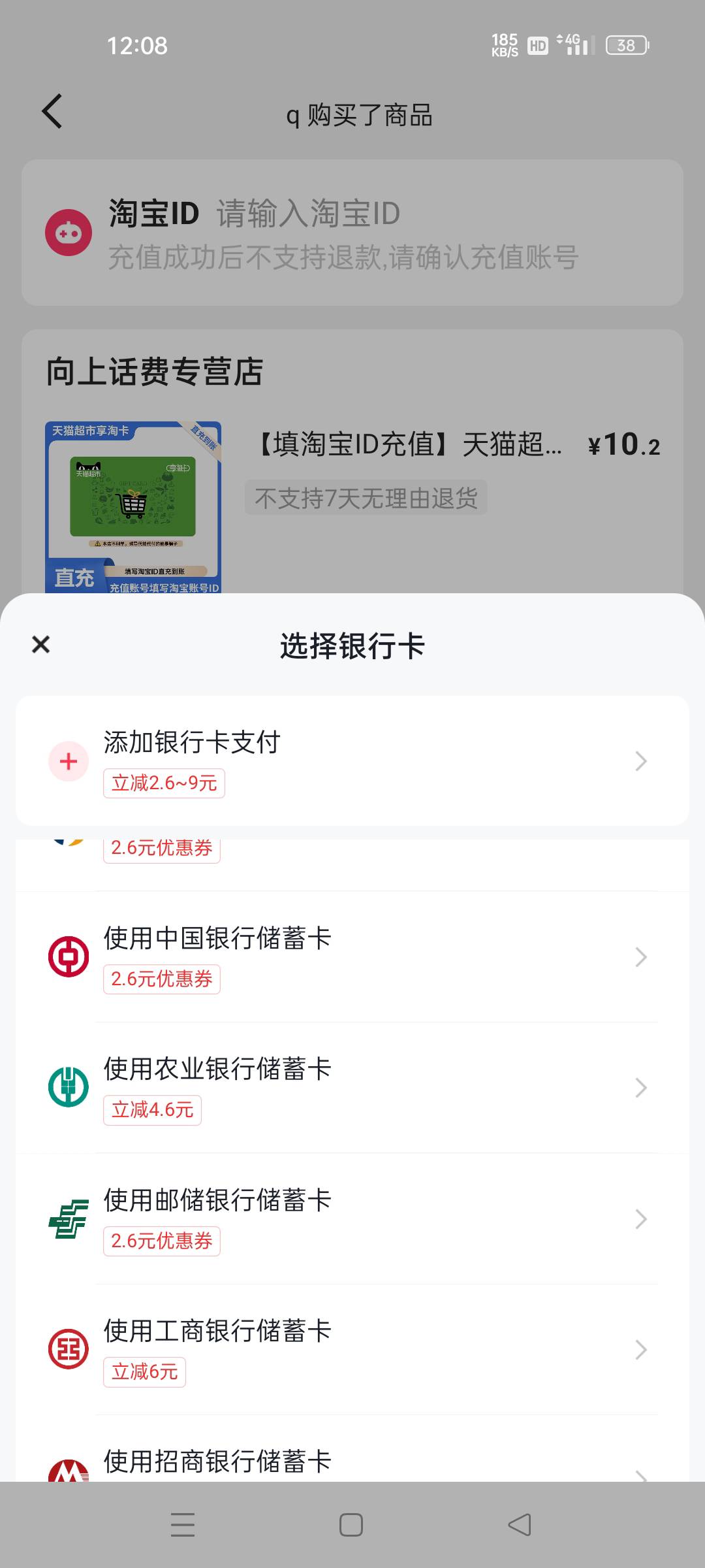老哥们 快手这个天猫卡5块的减4.99 10的减6有润不

15 / 作者:微笑面对生活2 / 