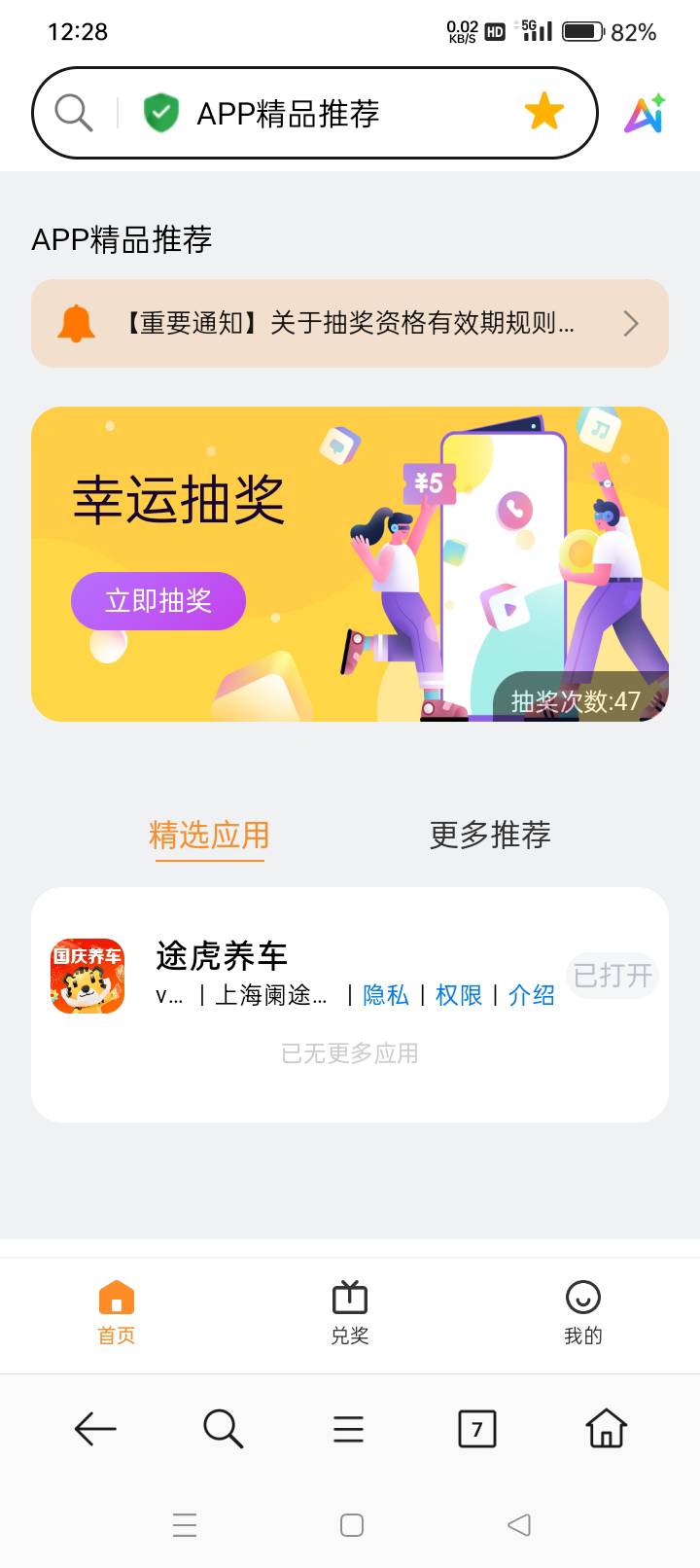 一下就47次了会不会拉黑了

48 / 作者:春风一笑醉红尘 / 