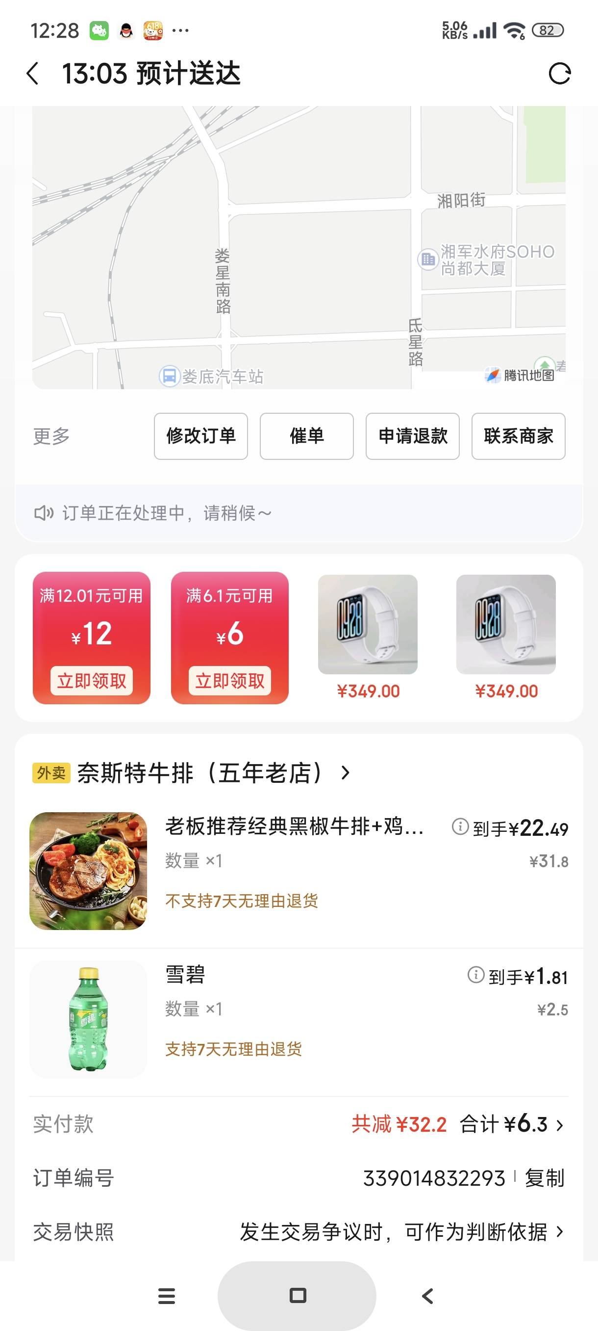 如果你们是商家的话，我备注不要西红柿和鸡蛋，然后用一瓶两三百毫升的饮料换，你们会82 / 作者:富士山下147 / 
